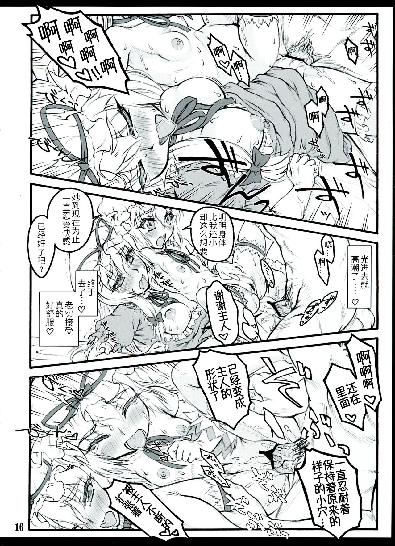(C84) [塵芥 (破箒芥)] 紫3 ~東方少女催淫~ (東方Project) [中国翻訳]