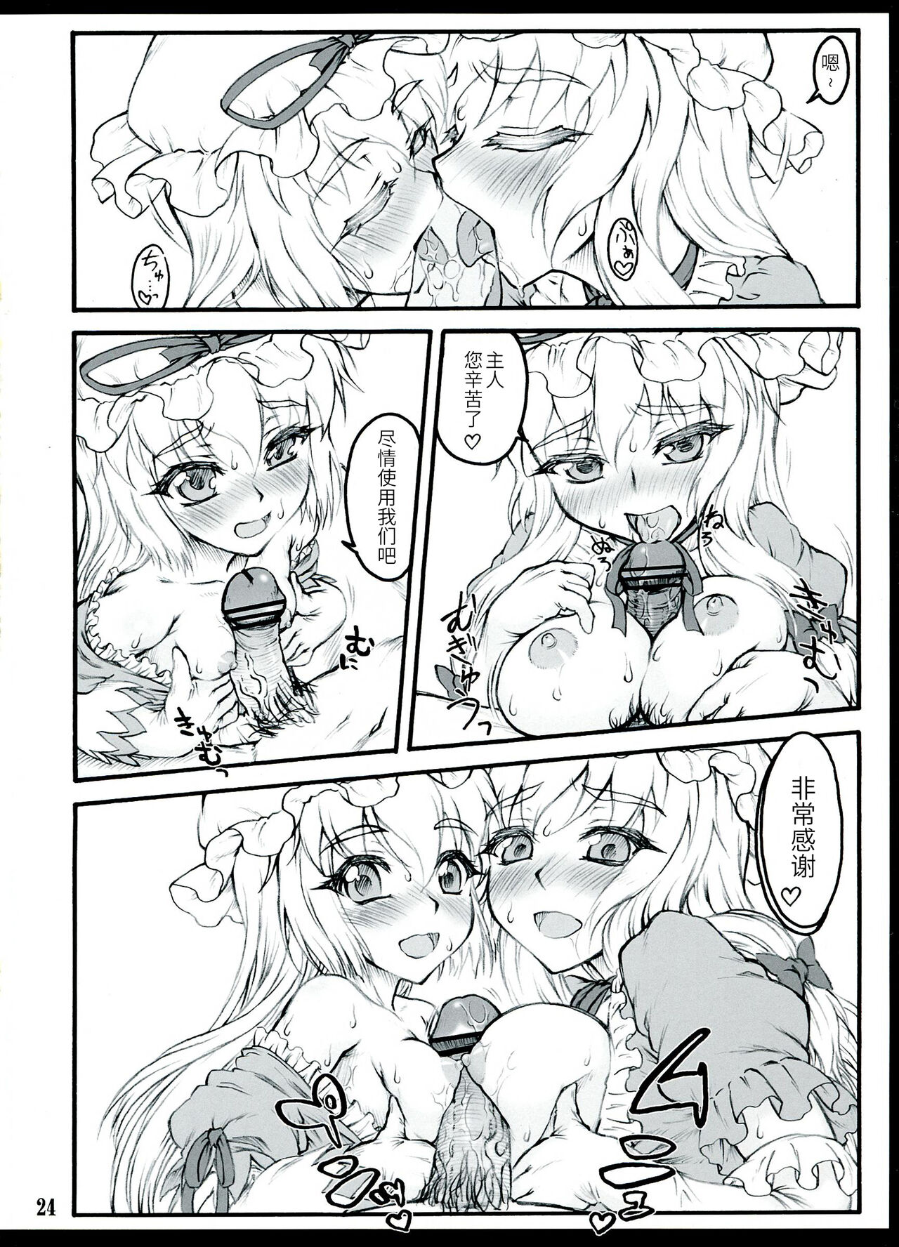 (C84) [塵芥 (破箒芥)] 紫3 ~東方少女催淫~ (東方Project) [中国翻訳]