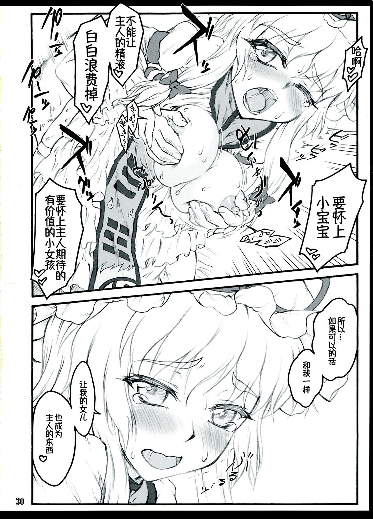 (C84) [塵芥 (破箒芥)] 紫3 ~東方少女催淫~ (東方Project) [中国翻訳]