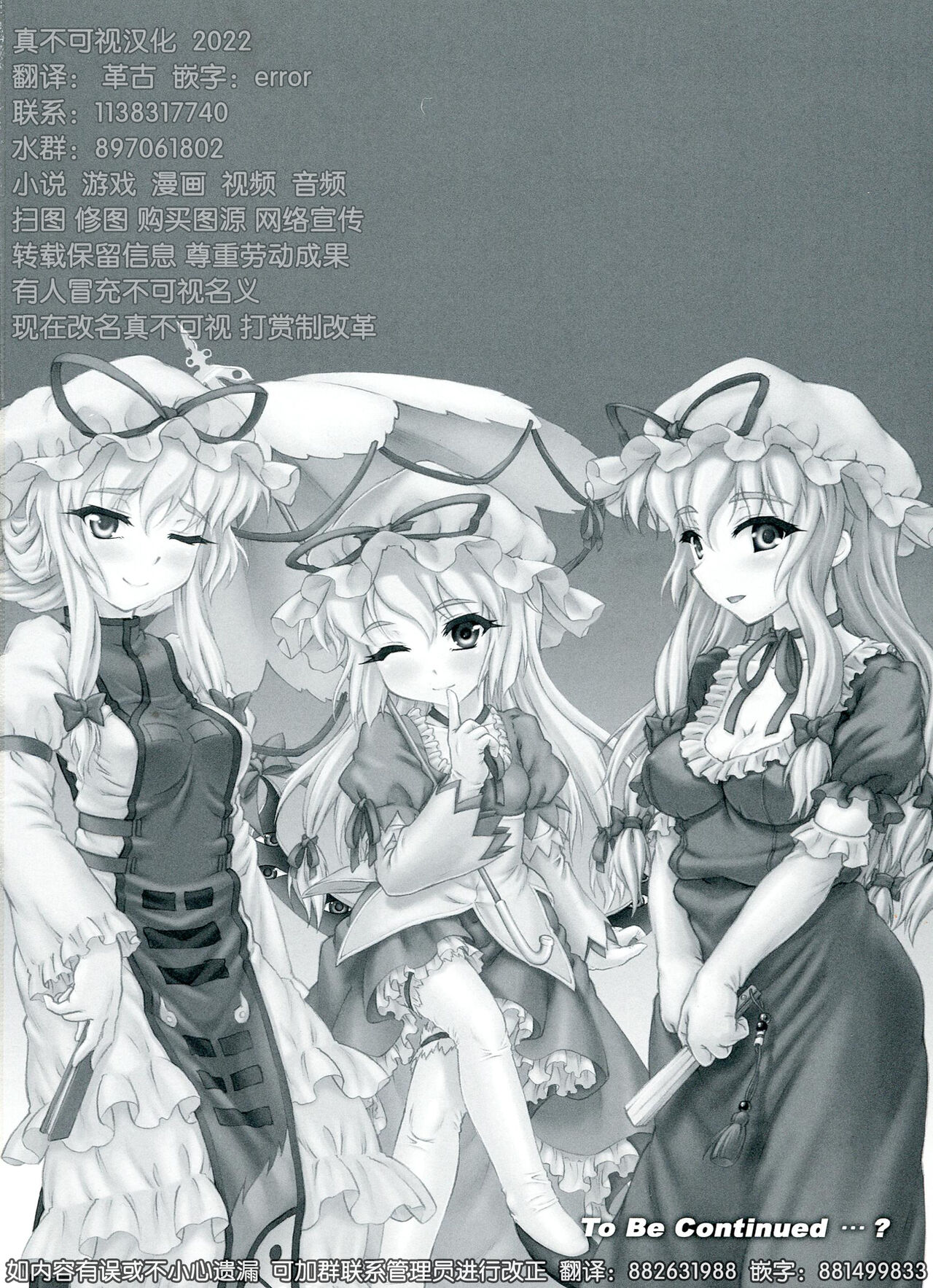 (C84) [塵芥 (破箒芥)] 紫3 ~東方少女催淫~ (東方Project) [中国翻訳]