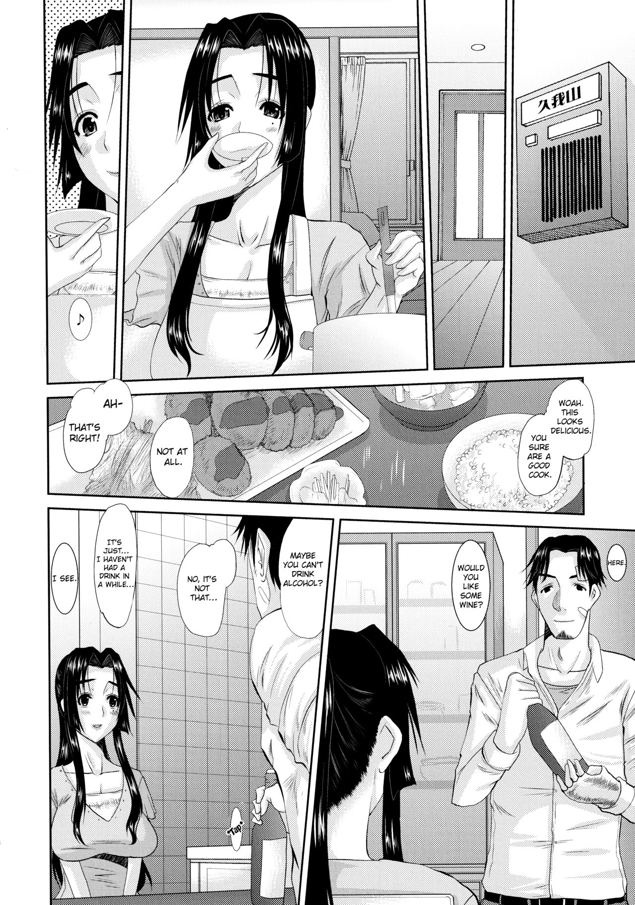 [天誅丸] 人妻ひな子さん [英訳]