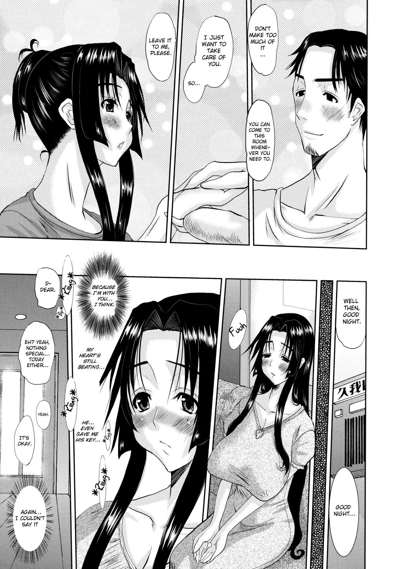 [天誅丸] 人妻ひな子さん [英訳]