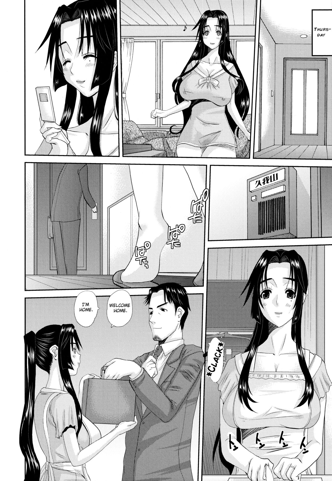 [天誅丸] 人妻ひな子さん [英訳]