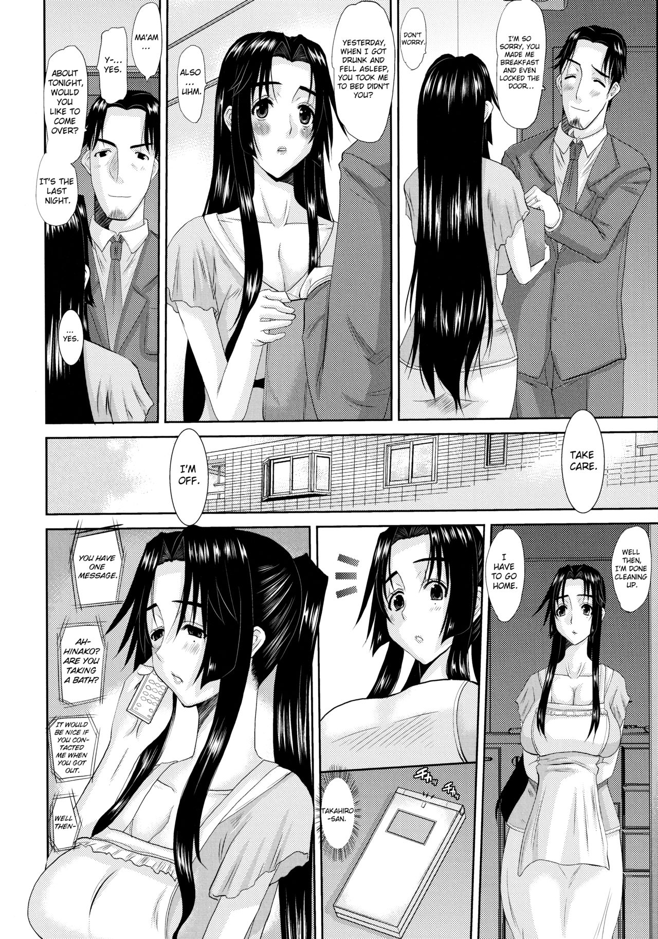 [天誅丸] 人妻ひな子さん [英訳]
