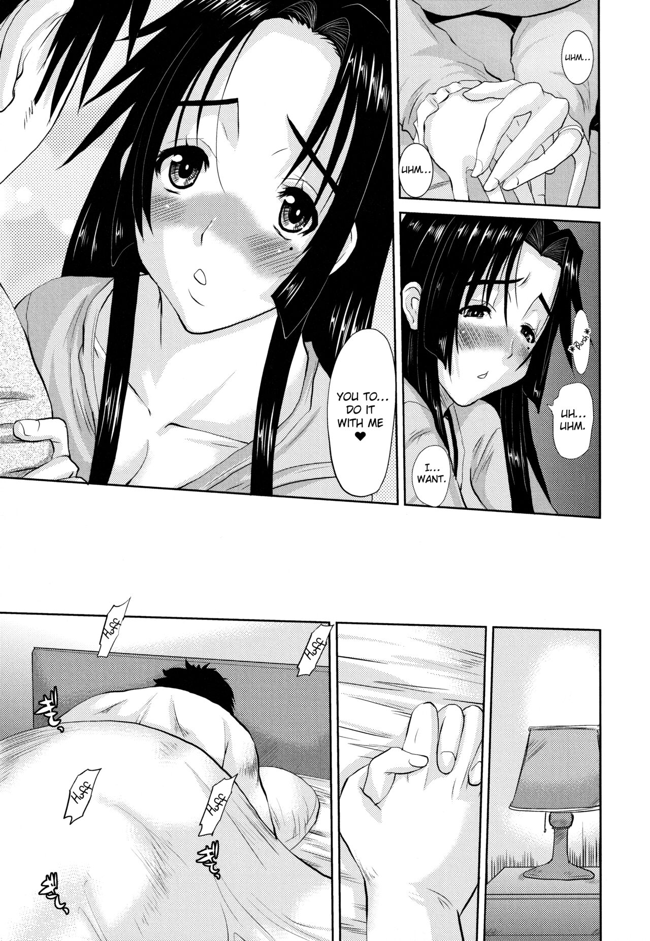 [天誅丸] 人妻ひな子さん [英訳]