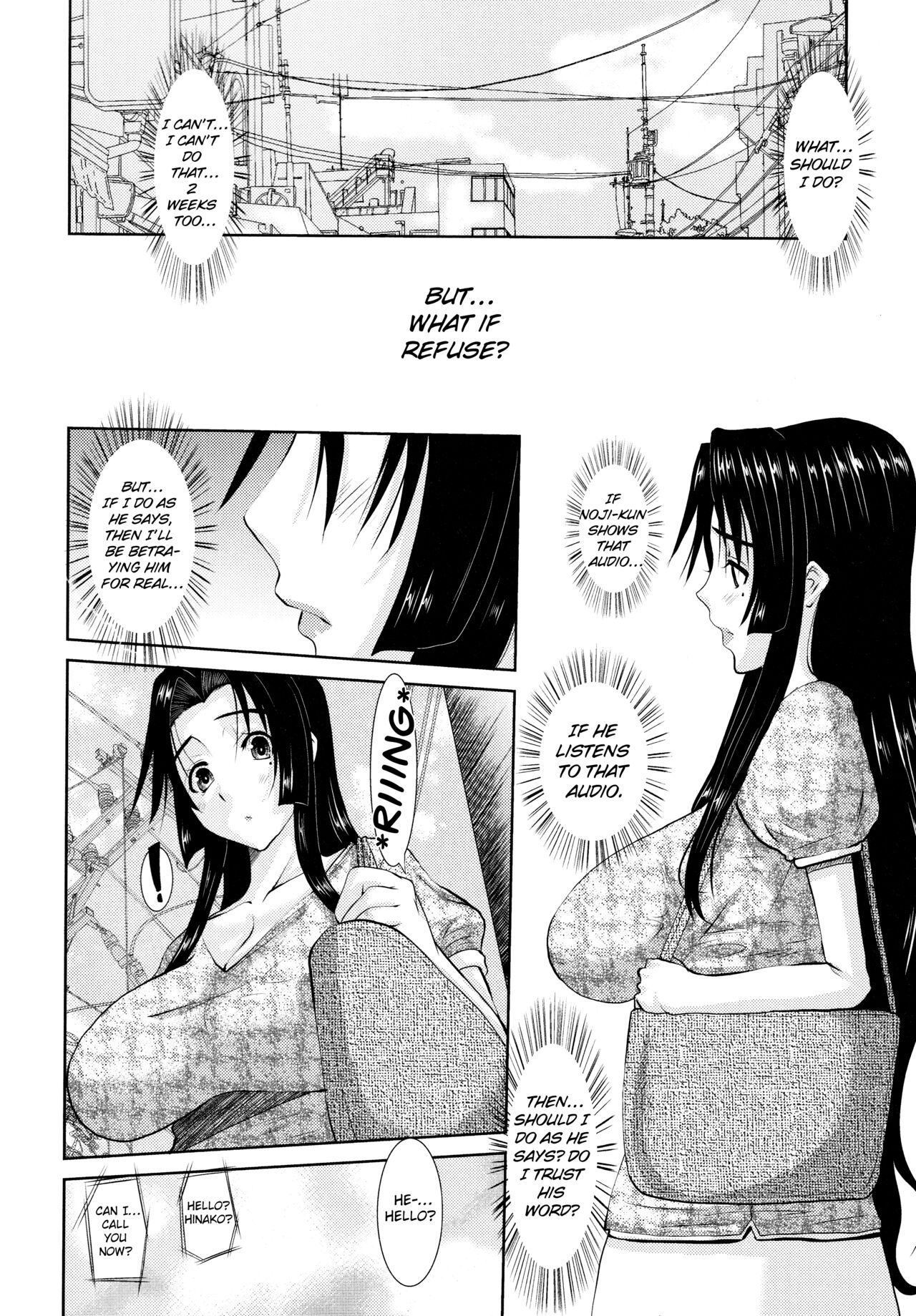 [天誅丸] 人妻ひな子さん [英訳]