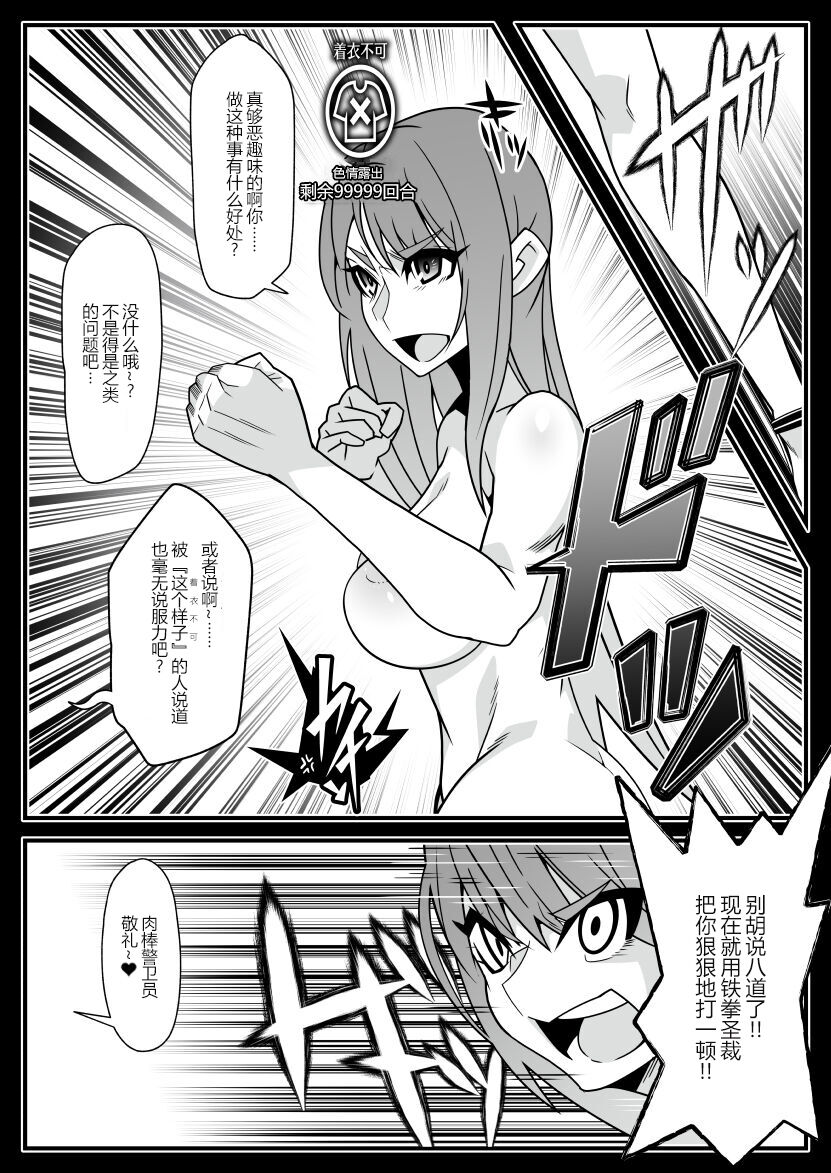 [眼帯クリティカル (BeLu)] Honey ＱＢ (Fate/Grand Order) [中国翻訳] [DL版]
