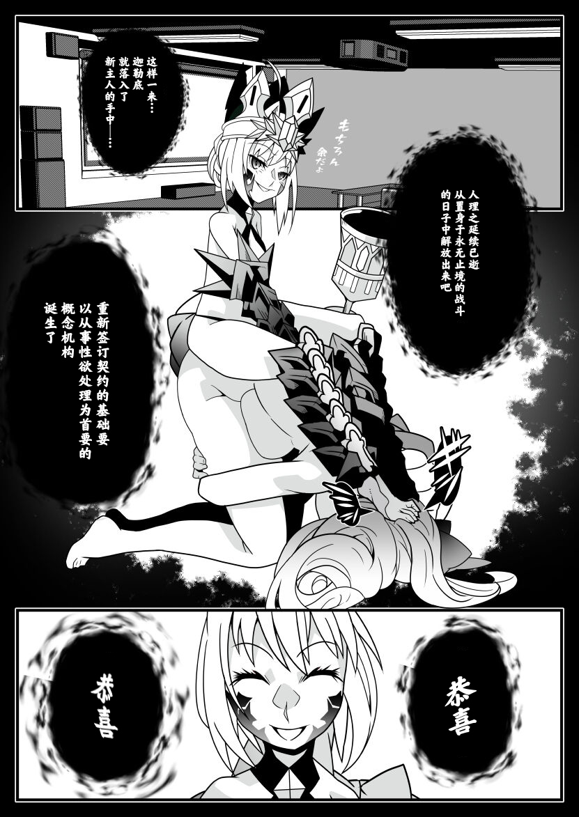 [眼帯クリティカル (BeLu)] Honey ＱＢ (Fate/Grand Order) [中国翻訳] [DL版]