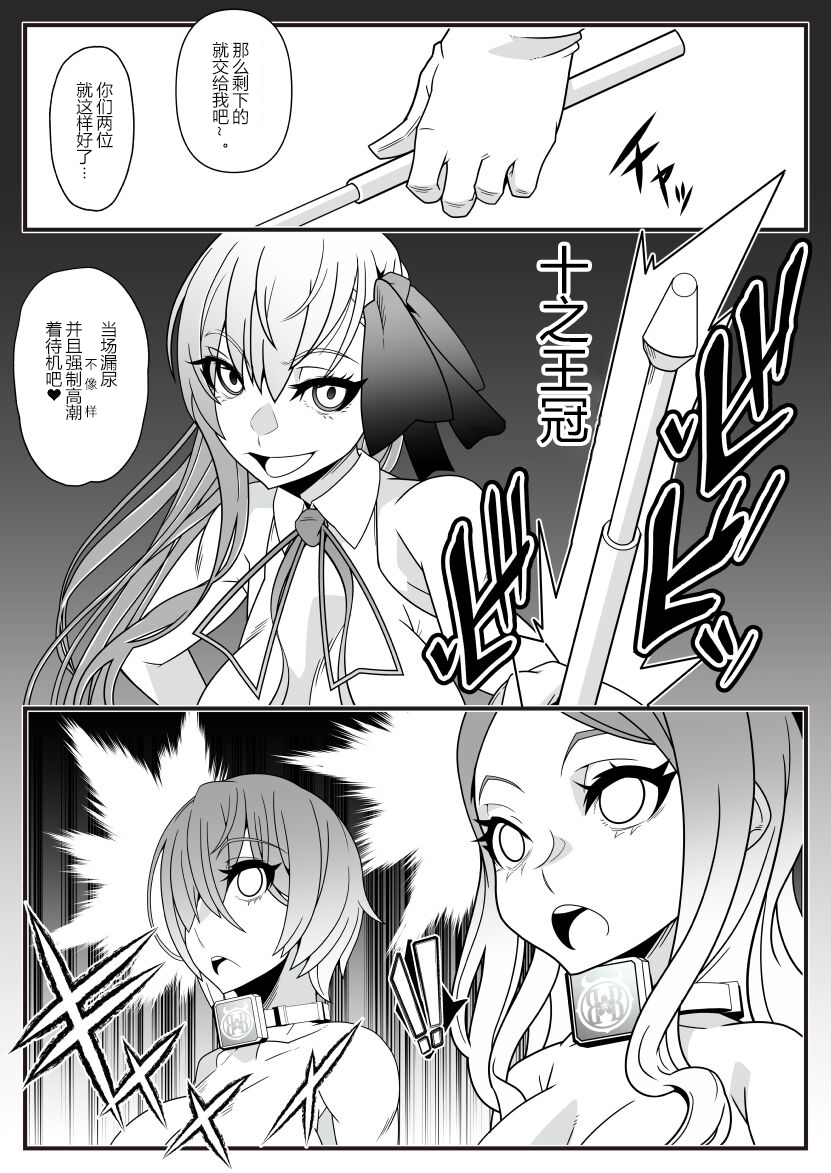 [眼帯クリティカル (BeLu)] Honey ＱＢ (Fate/Grand Order) [中国翻訳] [DL版]