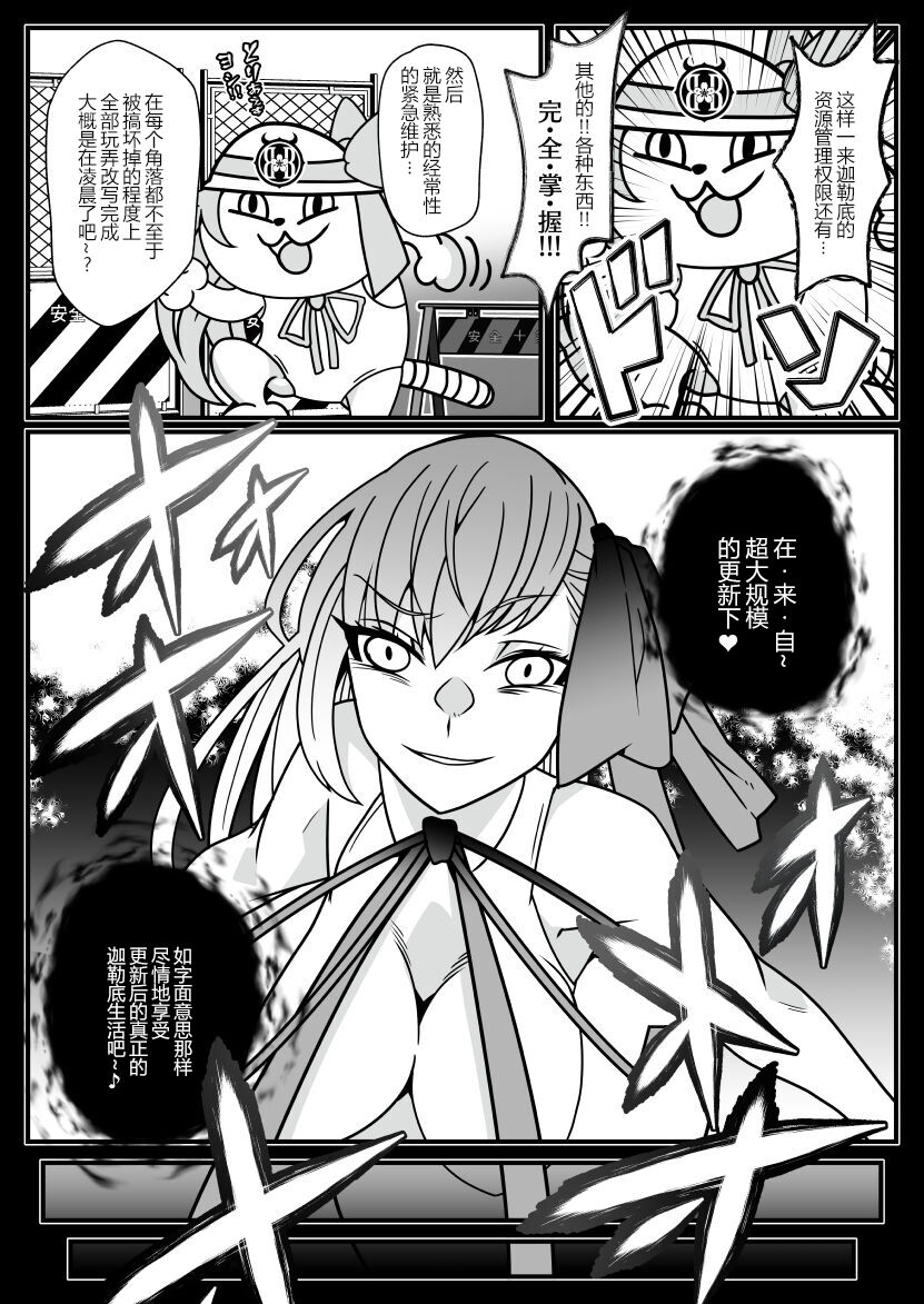 [眼帯クリティカル (BeLu)] Honey ＱＢ (Fate/Grand Order) [中国翻訳] [DL版]