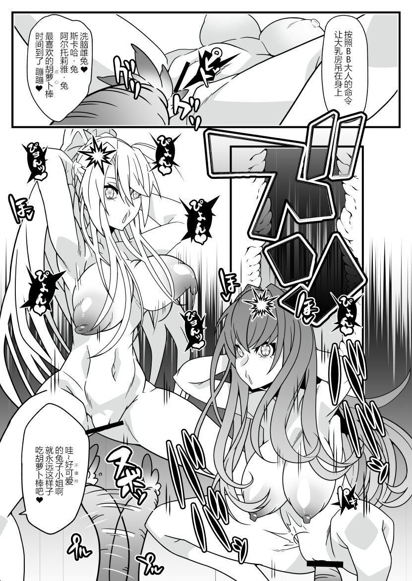 [眼帯クリティカル (BeLu)] Honey ＱＢ (Fate/Grand Order) [中国翻訳] [DL版]