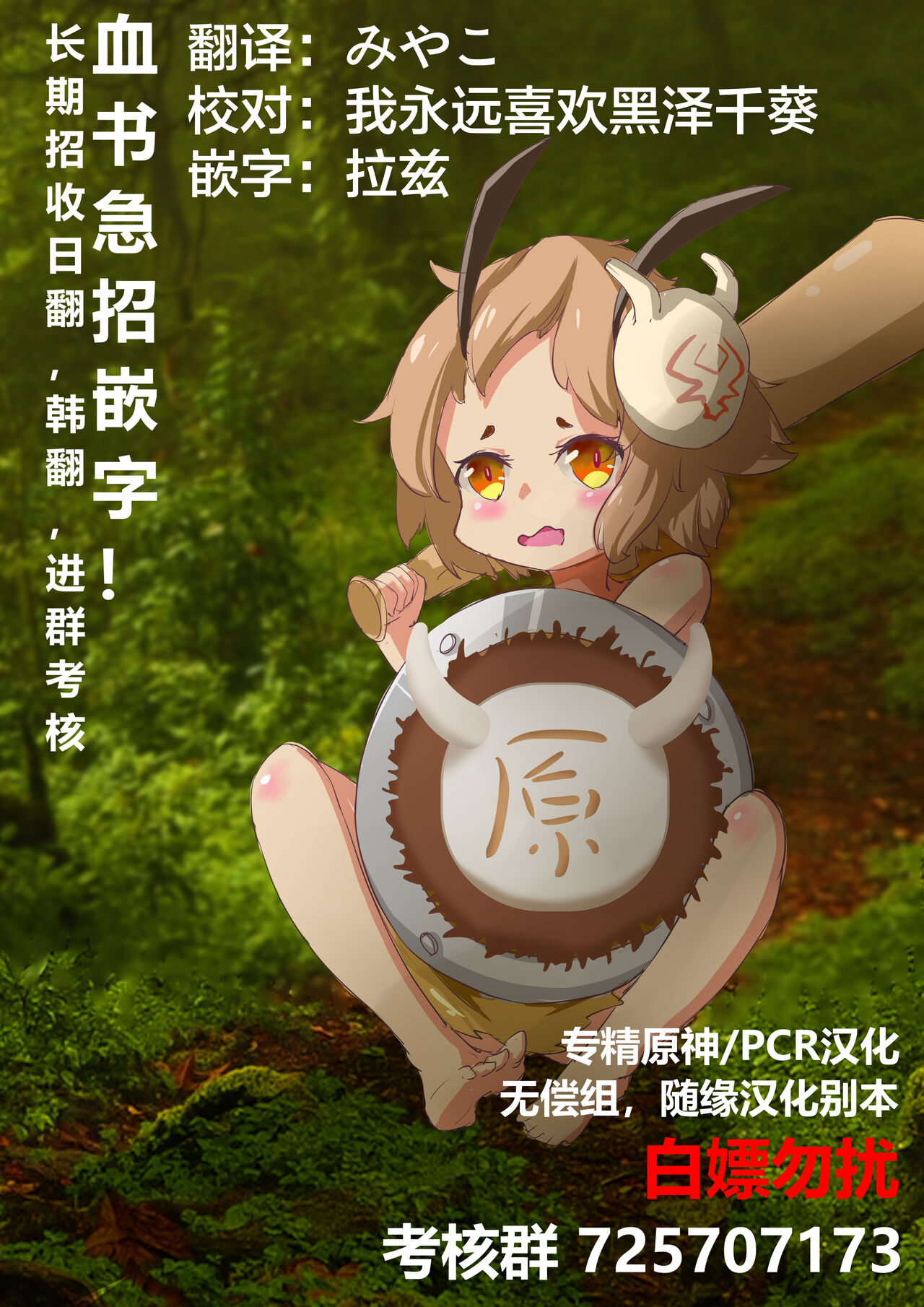 [yanje] 莫娜 (原神) [丘丘人纯爱汉化组] (中国翻译) [patreon]