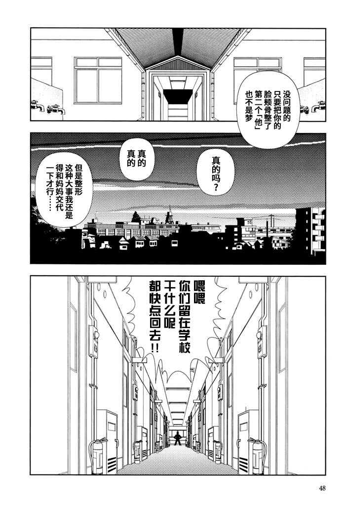 [山本直樹] 学校 [中国翻訳]