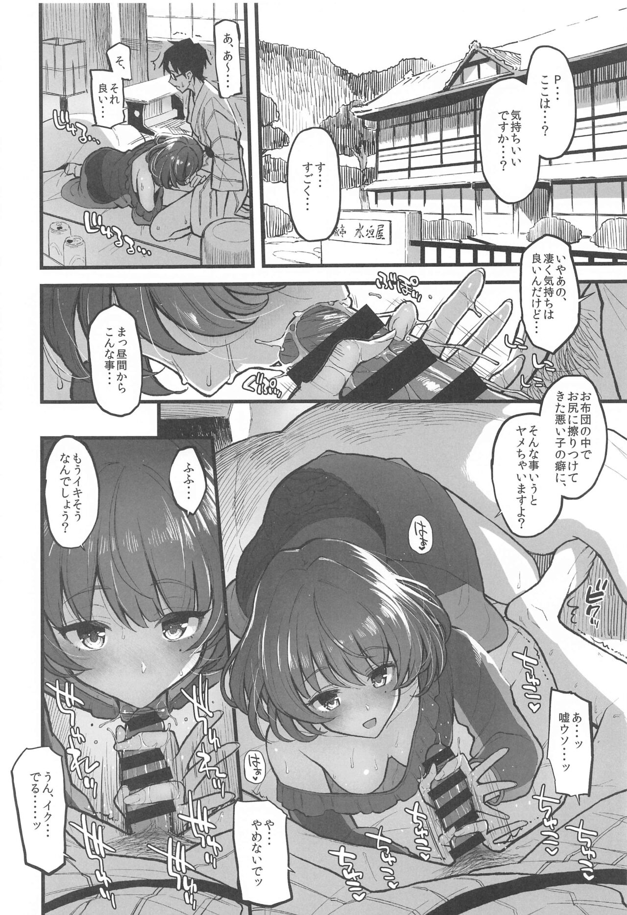 (C99) [森宮缶 (森宮正幸)] 森宮缶デレマス本総集編vol.3 (アイドルマスター シンデレラガールズ)