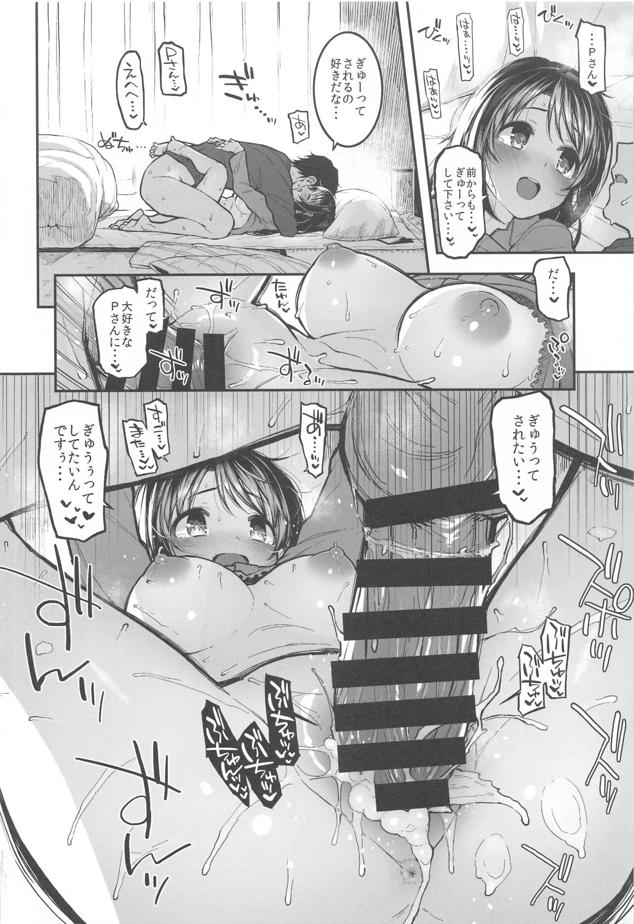 (C99) [森宮缶 (森宮正幸)] 森宮缶デレマス本総集編vol.3 (アイドルマスター シンデレラガールズ)