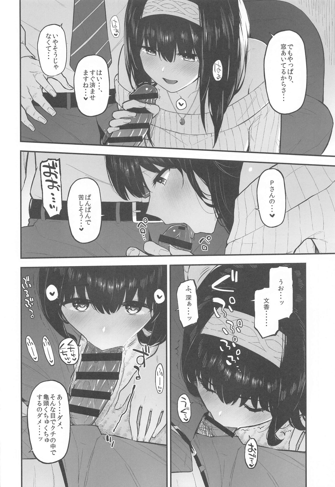 (C99) [森宮缶 (森宮正幸)] 森宮缶デレマス本総集編vol.3 (アイドルマスター シンデレラガールズ)