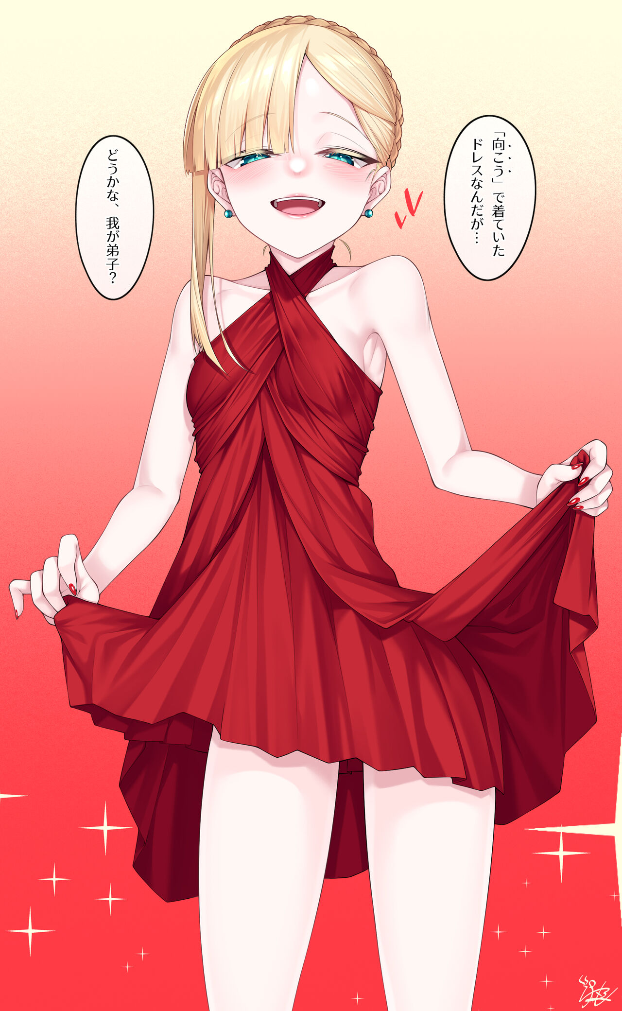 [わとす] ドレスアップライネス師匠のR18漫画 (Fate/Grand Order)