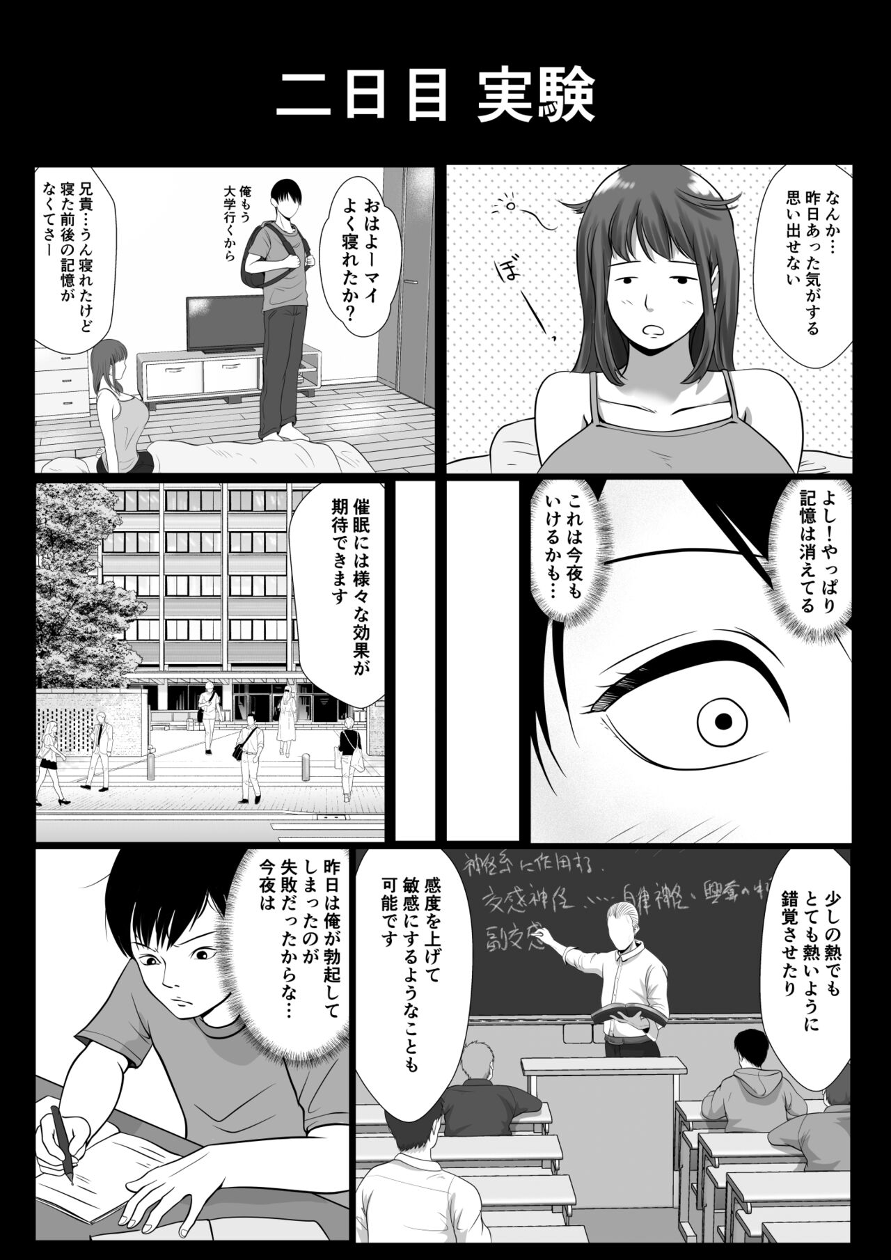 [unicornis] 妹催眠 連続イキ