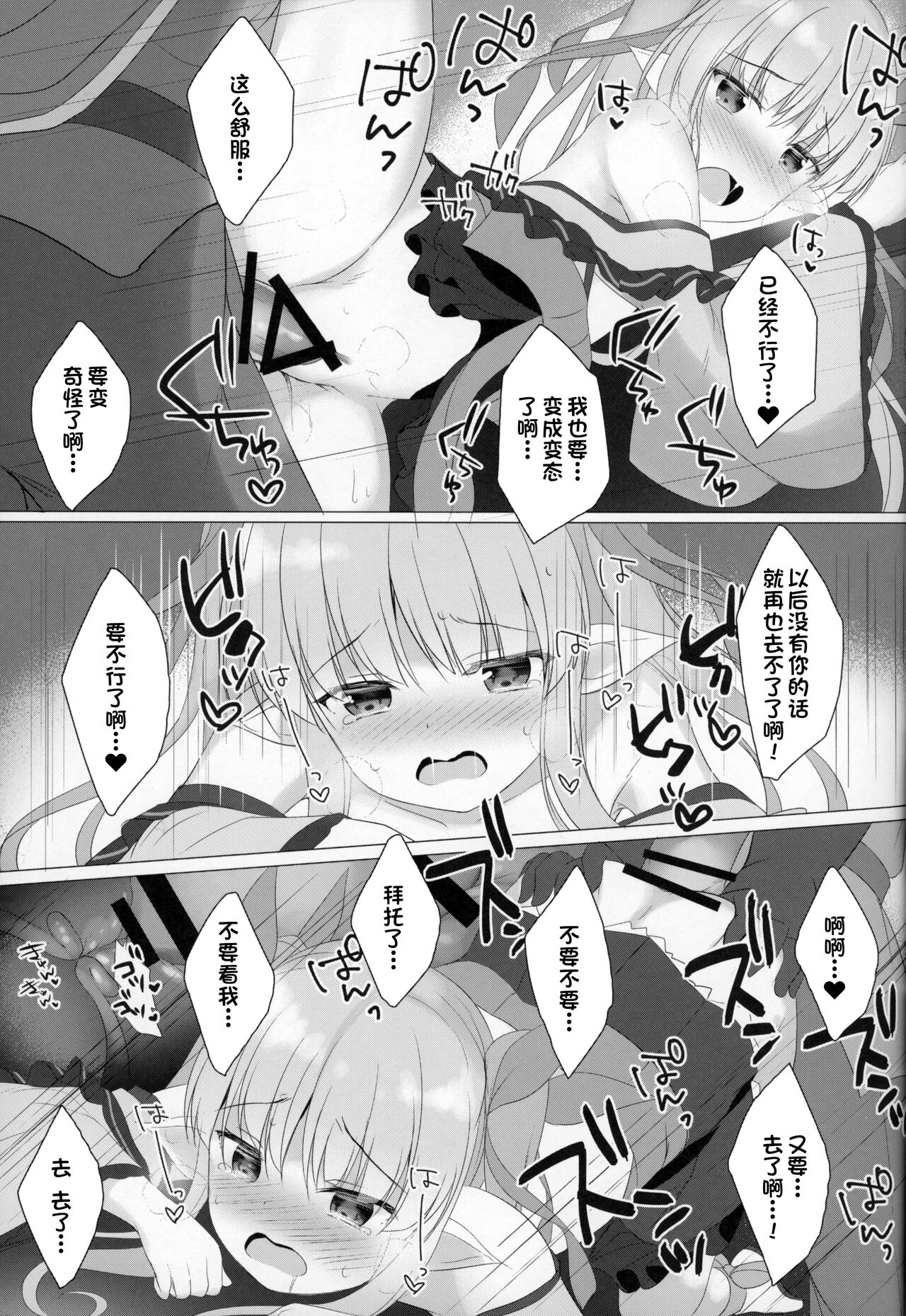 (COMIC1☆16) [Twilight Road (ともー)] リトルコネクト! (プリンセスコネクト!Re:Dive) [中国翻訳]