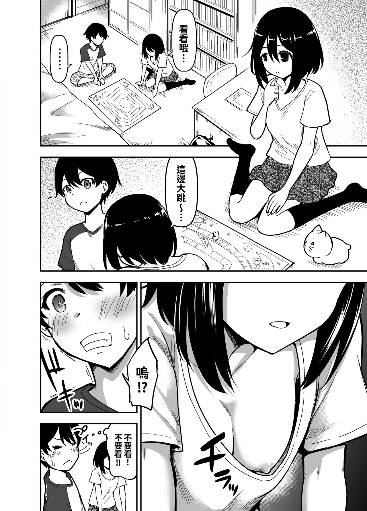 [綺堂館 (綺堂無一)] おおきく育った幼なじみ [中国翻訳] [DL版]