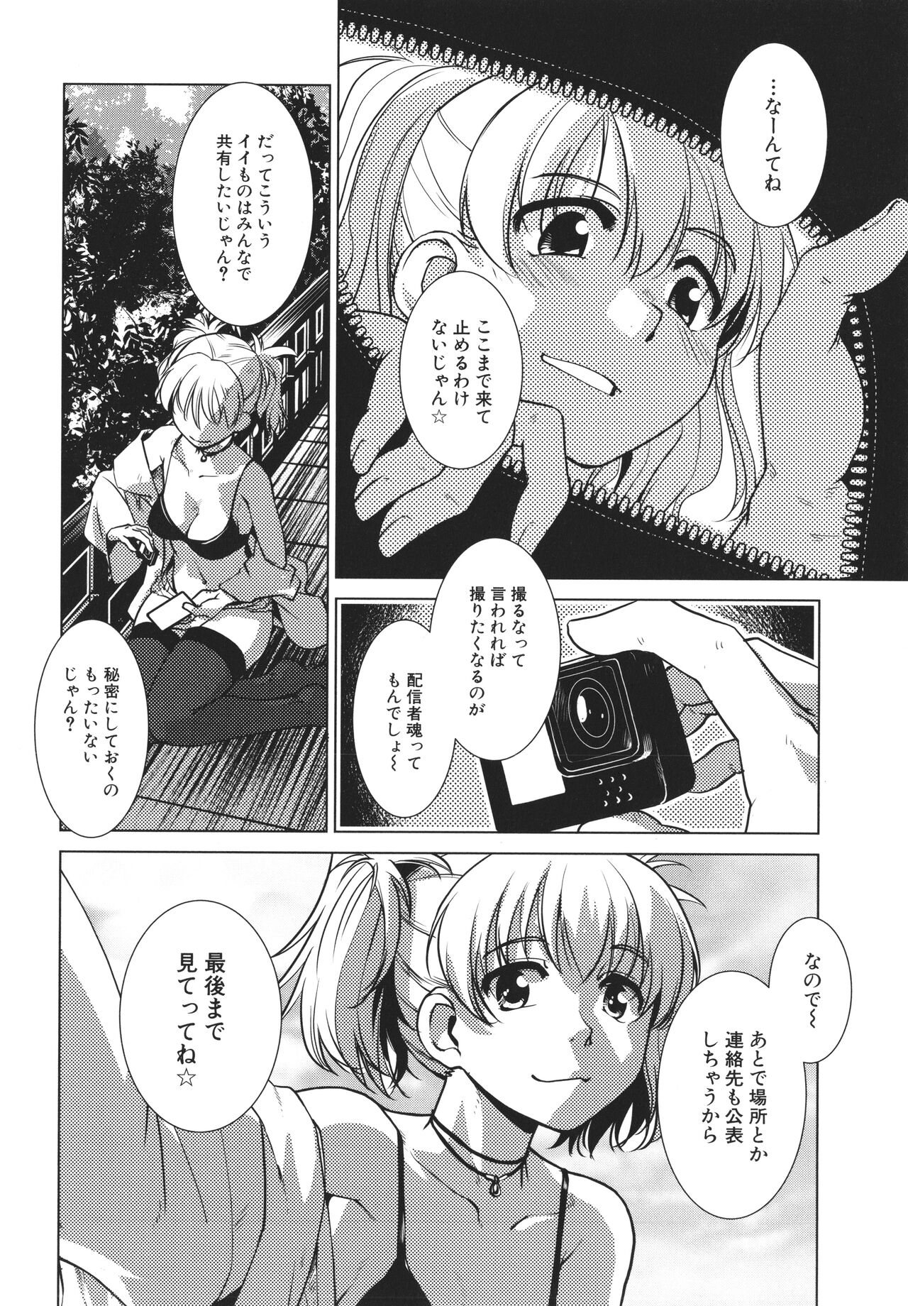 [かもたま] ふたなり女将の生ハメ繁盛記
