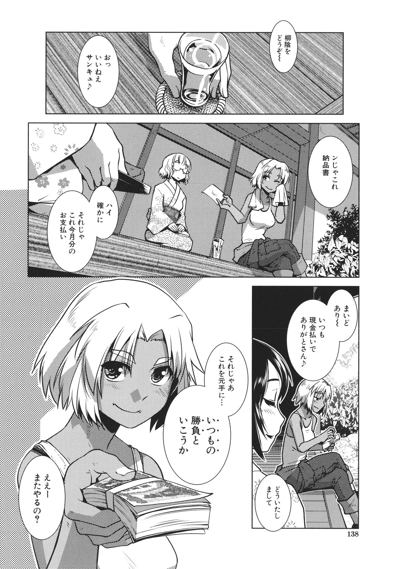 [かもたま] ふたなり女将の生ハメ繁盛記