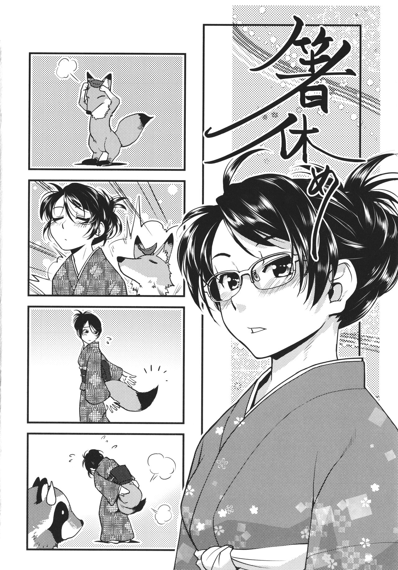 [かもたま] ふたなり女将の生ハメ繁盛記