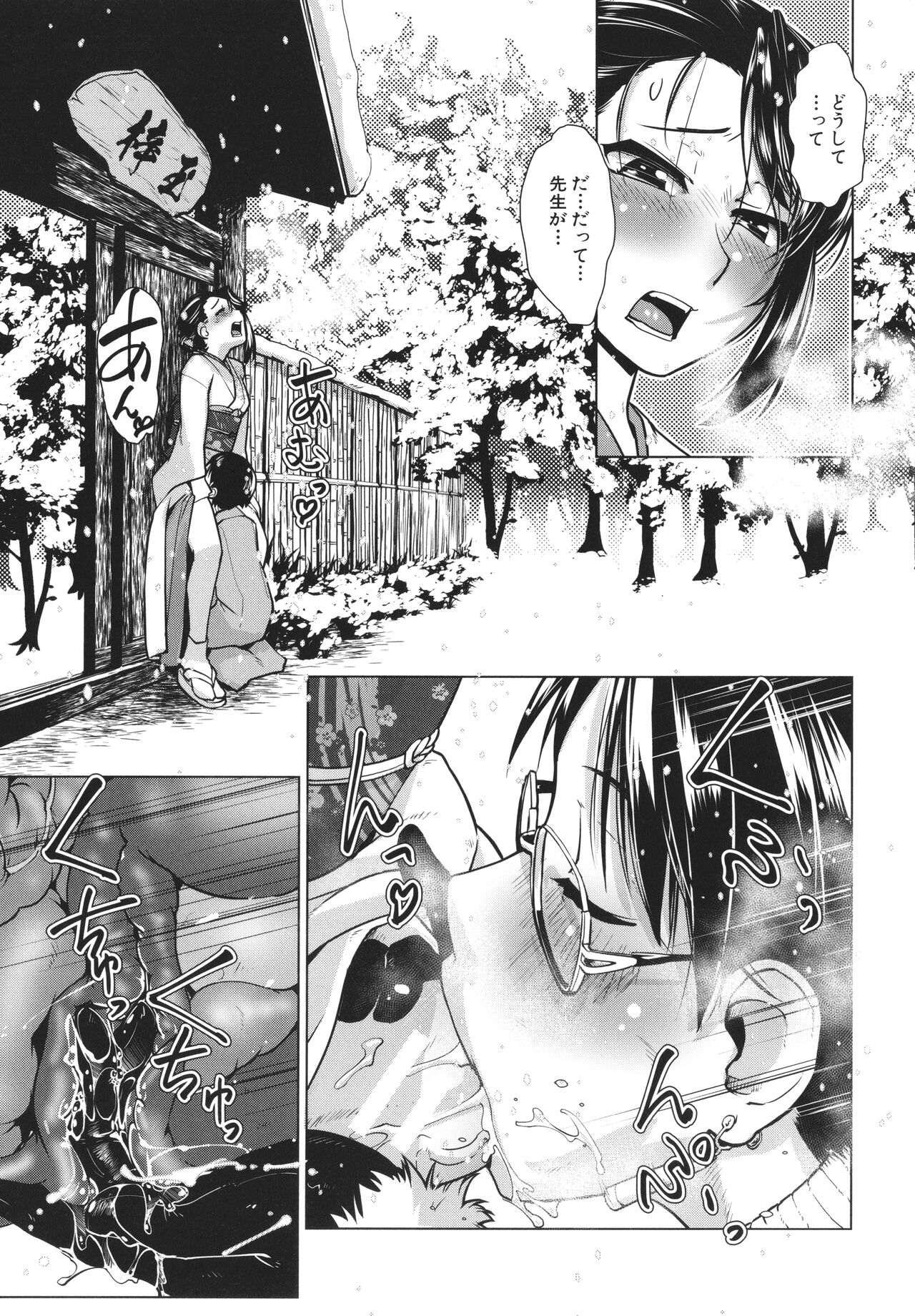 [かもたま] ふたなり女将の生ハメ繁盛記