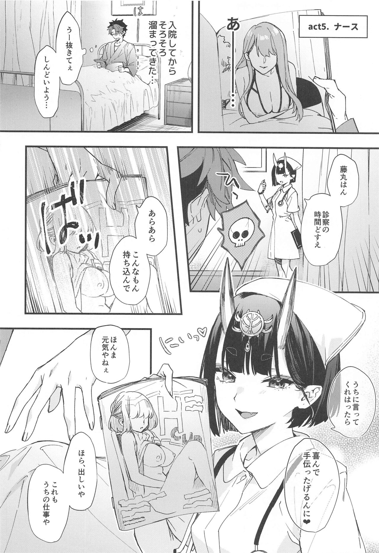 (C99) [純情ハリネズミ (カグユヅ)] ただ今、勉強中。 (Fate/Grand Order)