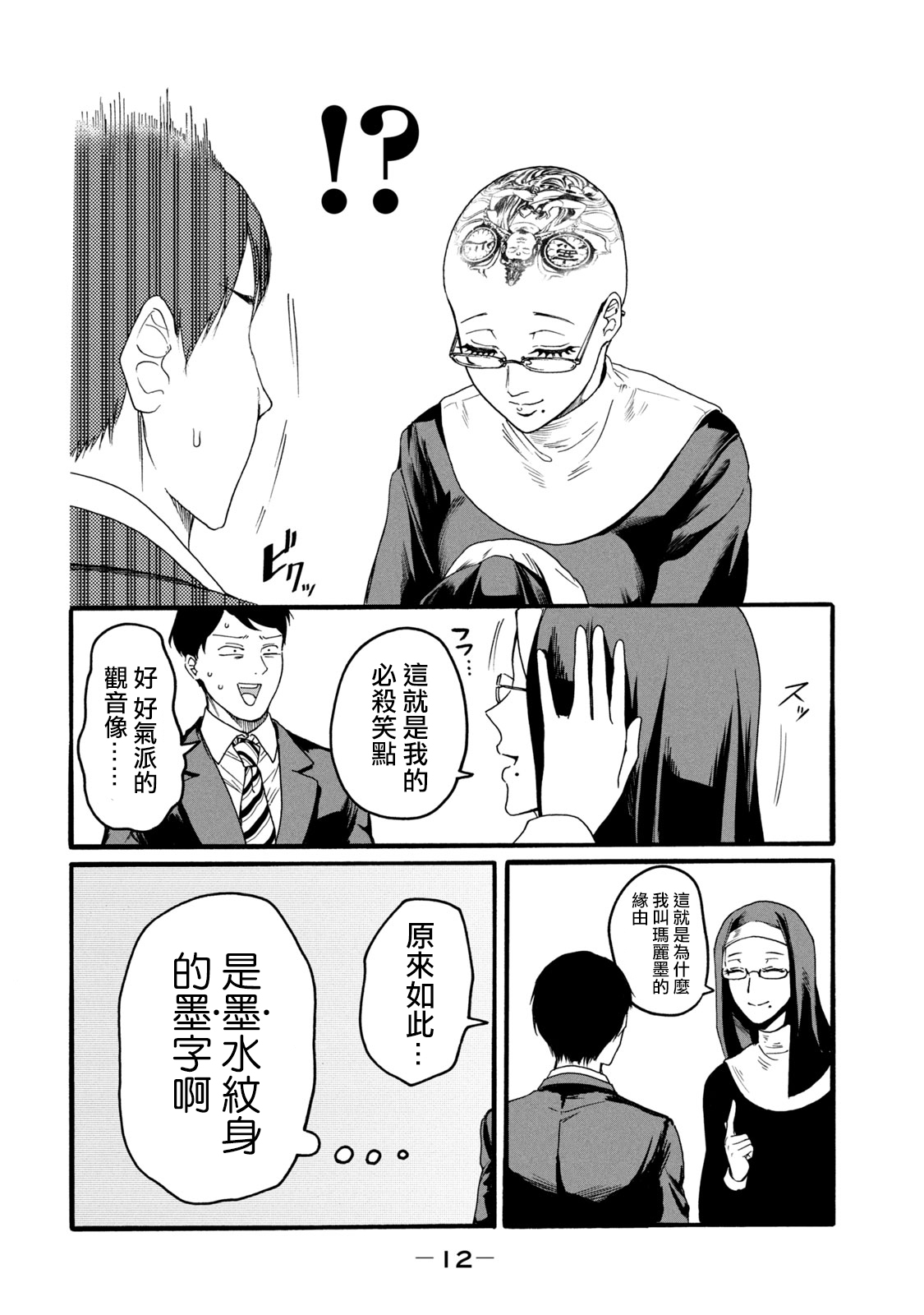 [はせべｓｏ鬱] 百合の園にも蟲はいる [中国翻訳] [進行中]