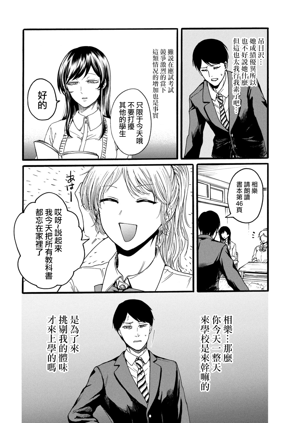 [はせべｓｏ鬱] 百合の園にも蟲はいる [中国翻訳] [進行中]