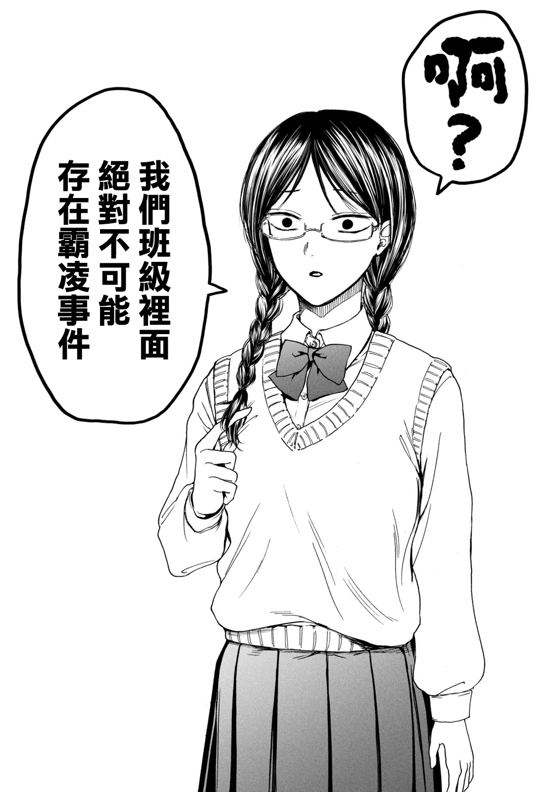 [はせべｓｏ鬱] 百合の園にも蟲はいる [中国翻訳] [進行中]