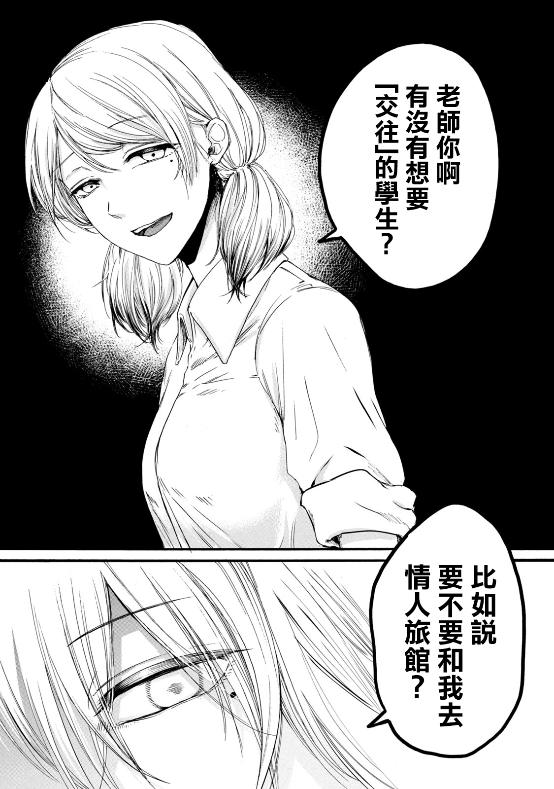 [はせべｓｏ鬱] 百合の園にも蟲はいる [中国翻訳] [進行中]