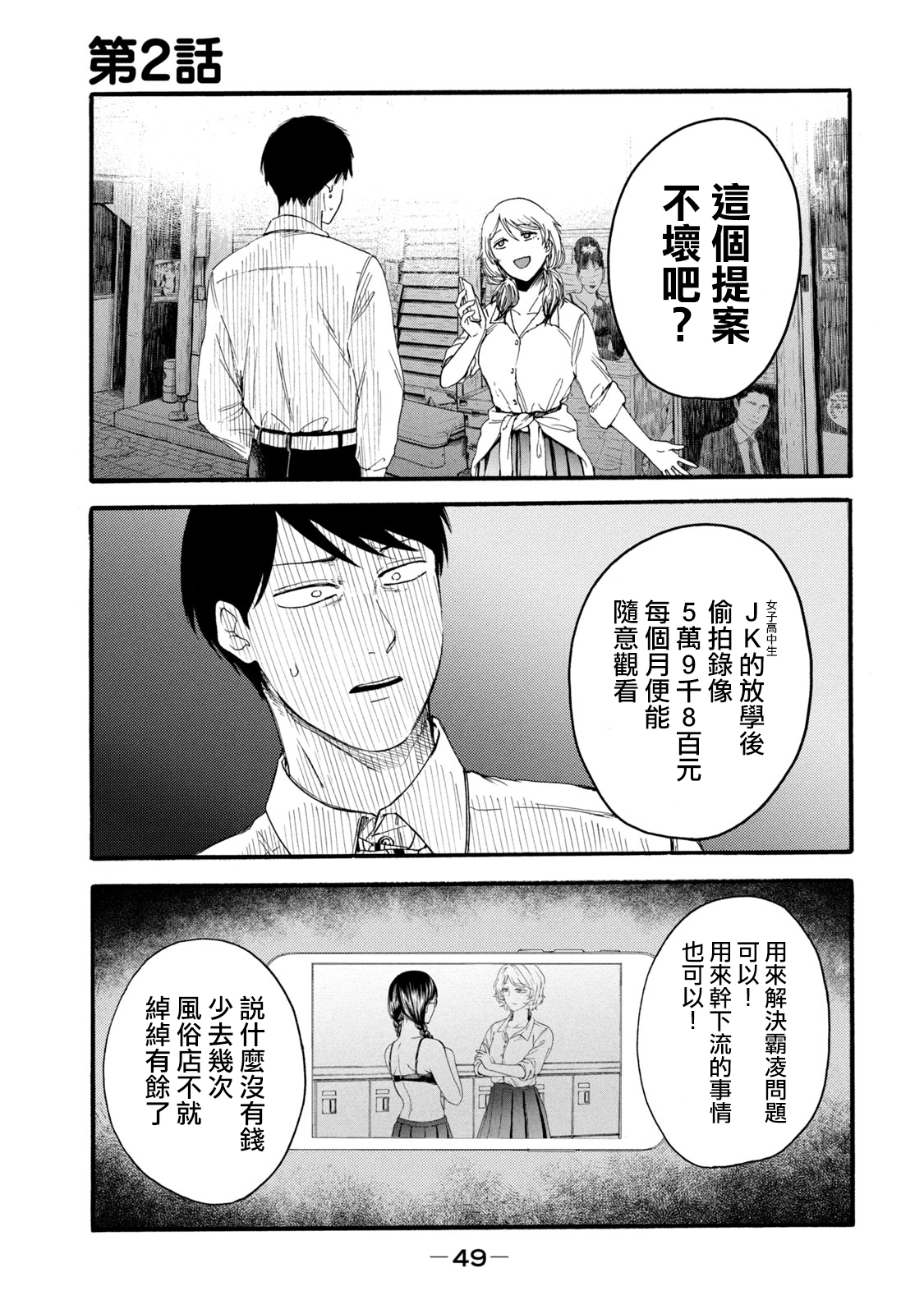 [はせべｓｏ鬱] 百合の園にも蟲はいる [中国翻訳] [進行中]