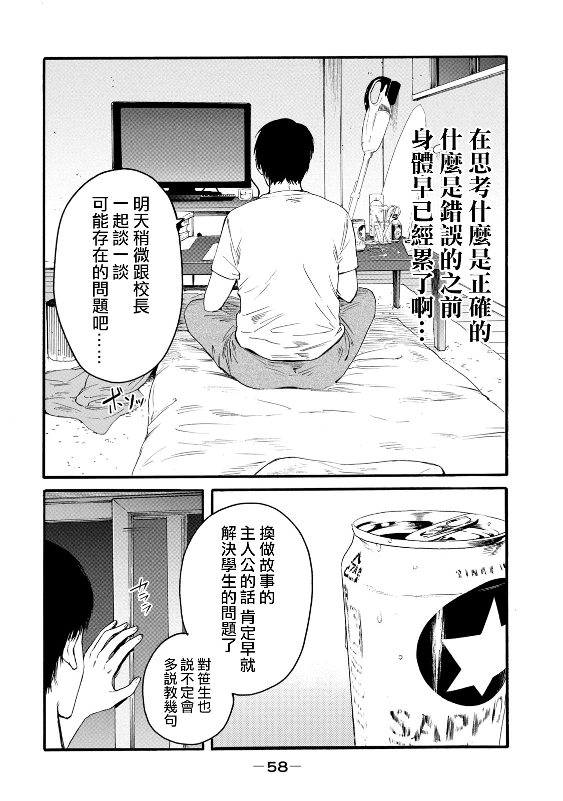 [はせべｓｏ鬱] 百合の園にも蟲はいる [中国翻訳] [進行中]