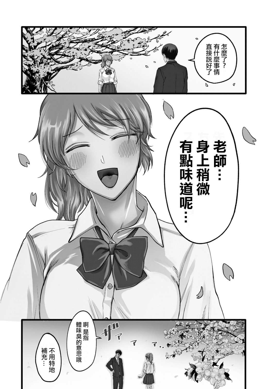 [はせべｓｏ鬱] 百合の園にも蟲はいる [中国翻訳] [進行中]