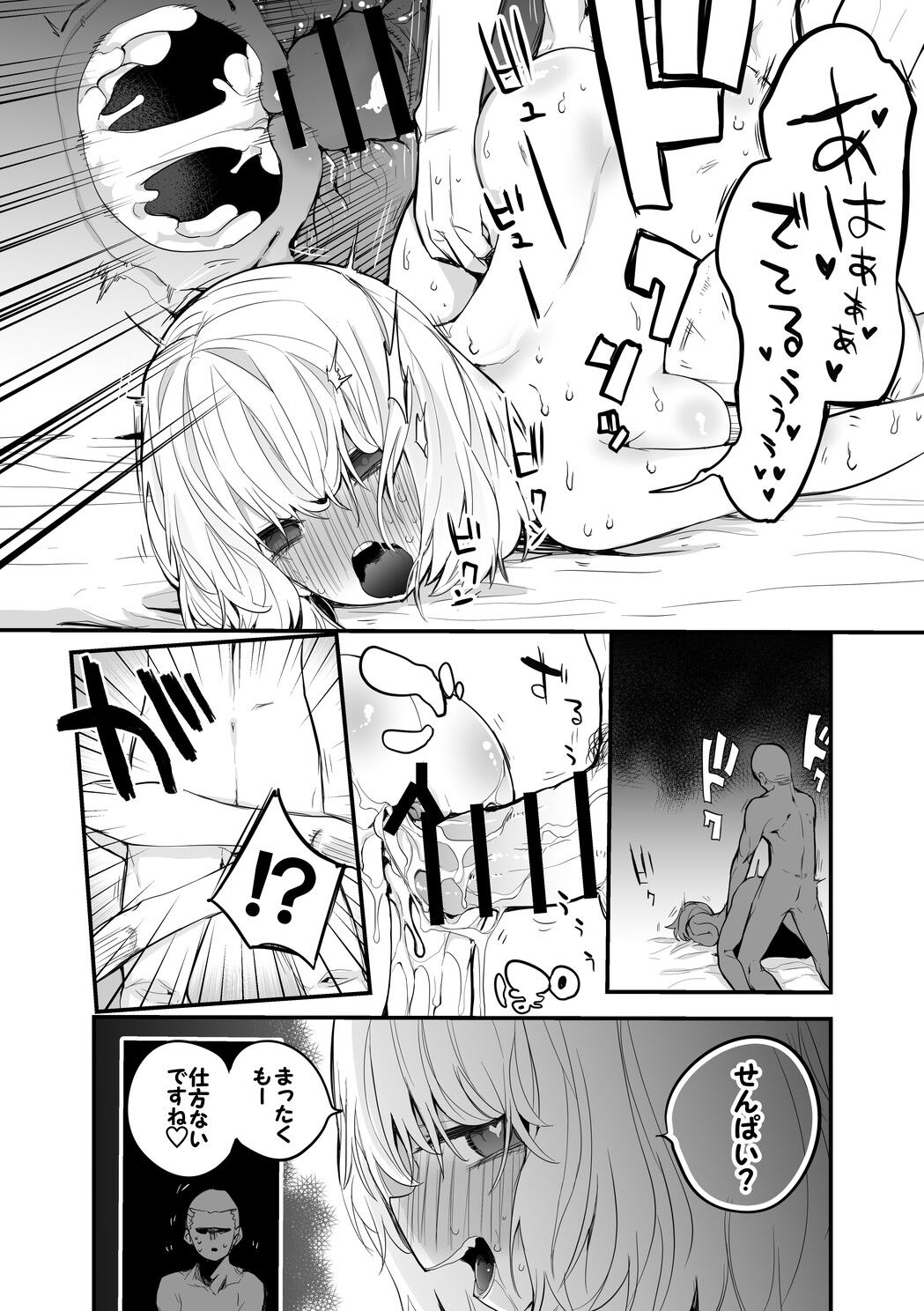 [りんごくらぶ] あいちゃんはせんぱいに襲われたい