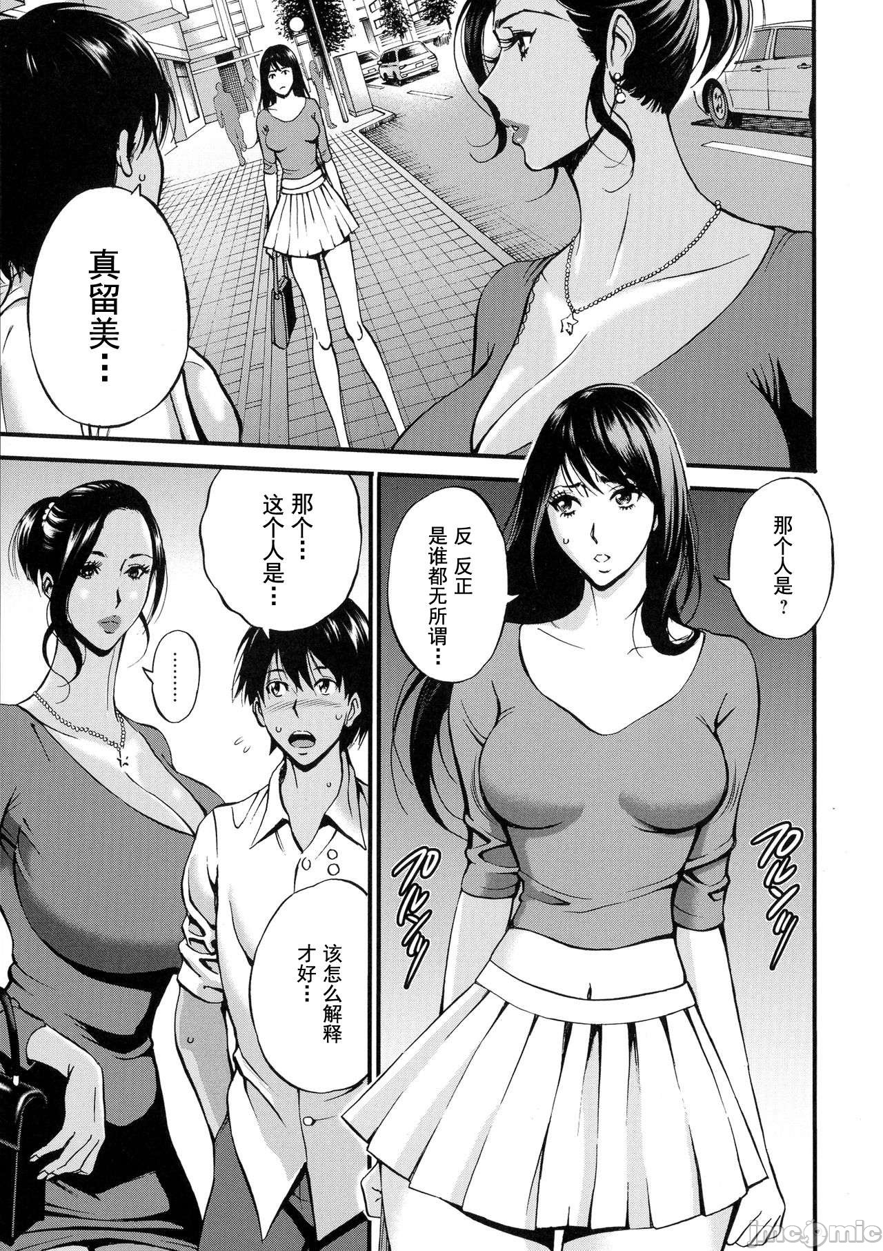 [ながしま超助] 不近親相姦の女 [DL版][禁漫天堂*灰羽社汉化组]