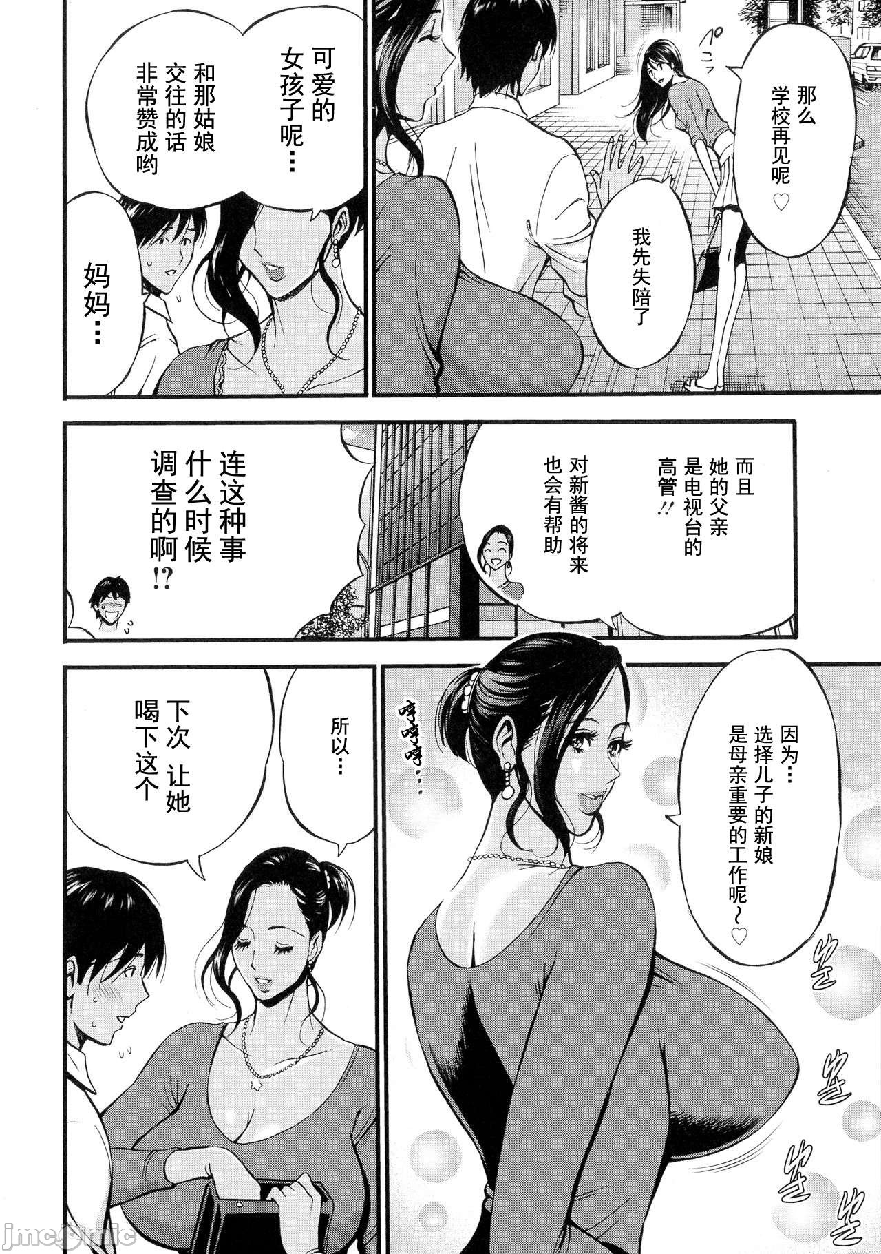 [ながしま超助] 不近親相姦の女 [DL版][禁漫天堂*灰羽社汉化组]