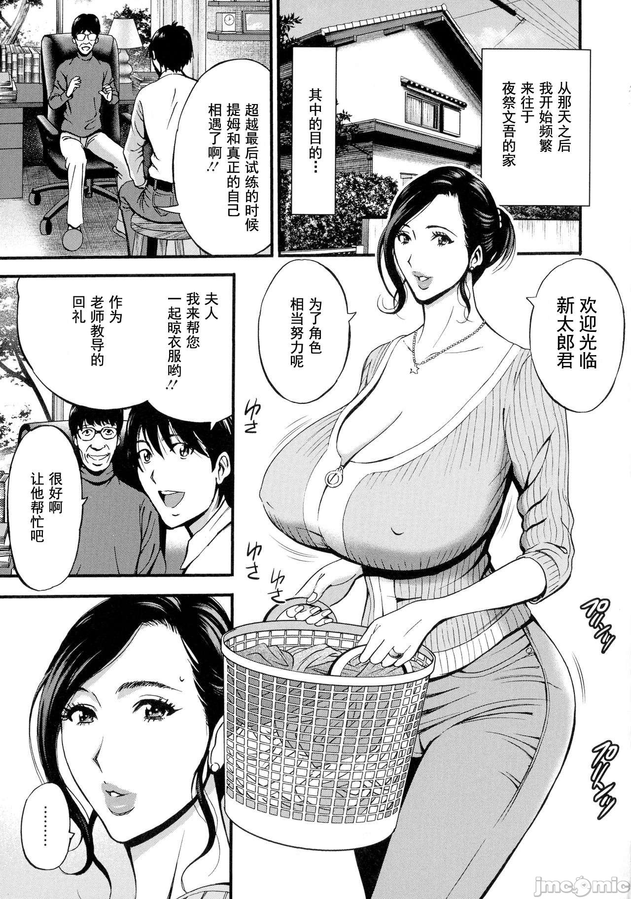 [ながしま超助] 不近親相姦の女 [DL版][禁漫天堂*灰羽社汉化组]