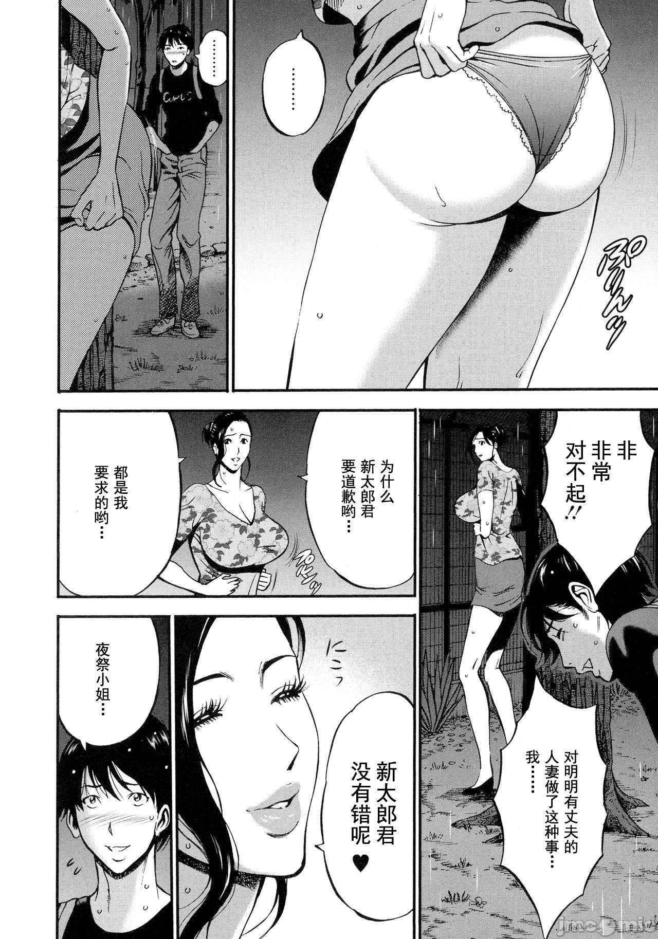 [ながしま超助] 不近親相姦の女 [DL版][禁漫天堂*灰羽社汉化组]