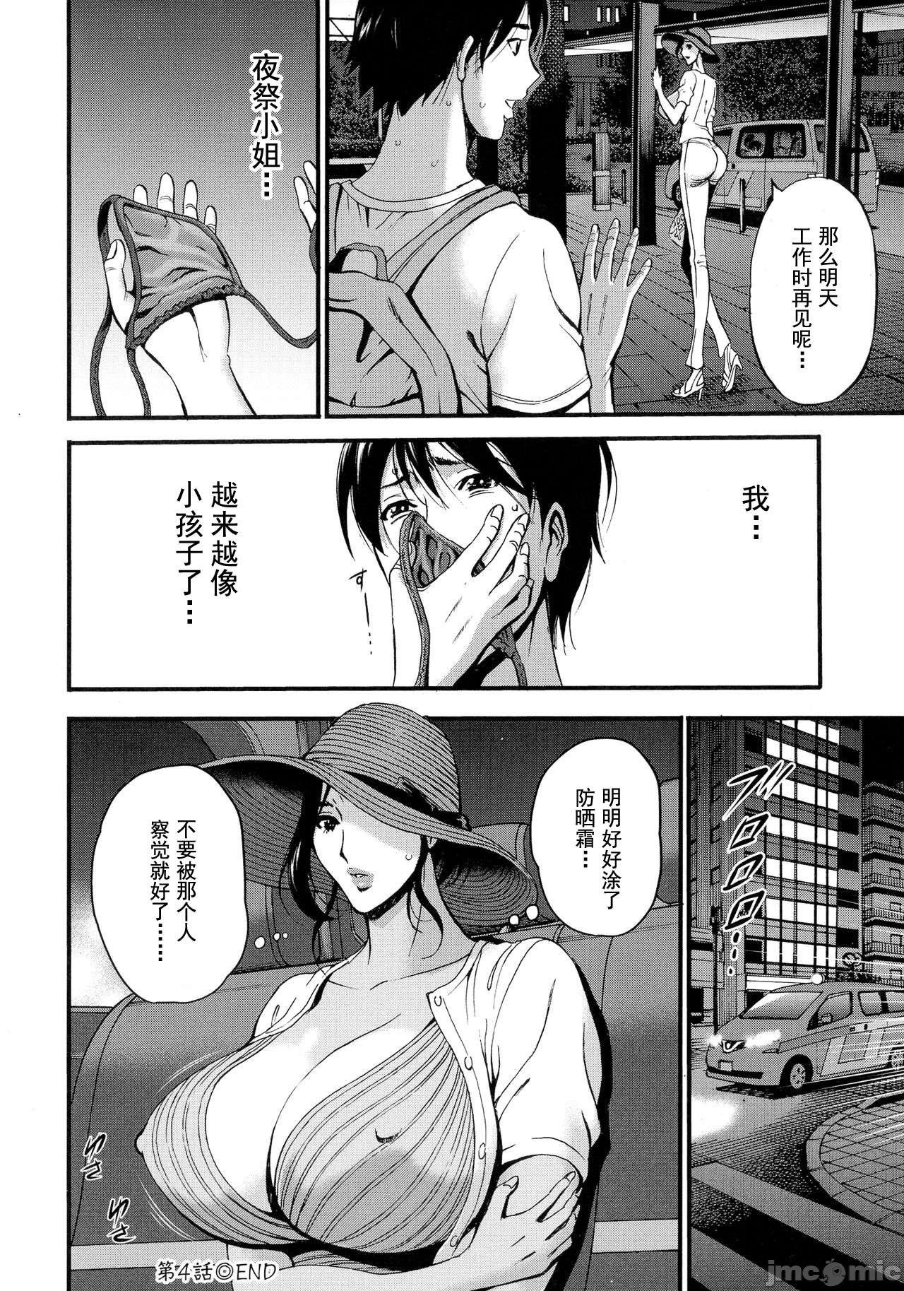 [ながしま超助] 不近親相姦の女 [DL版][禁漫天堂*灰羽社汉化组]