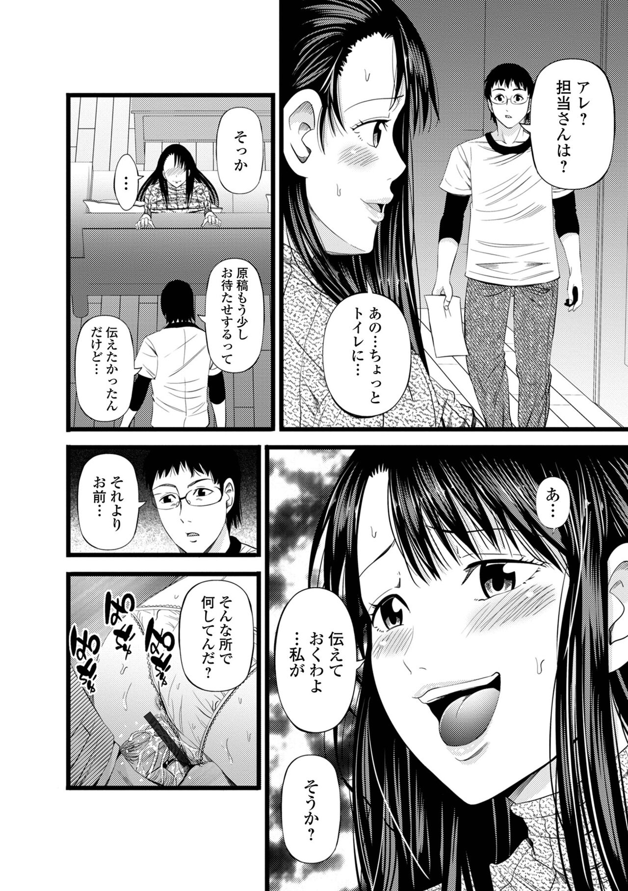 [アンソロジー] Web配信 月刊 隣の気になる奥さん vol.056
