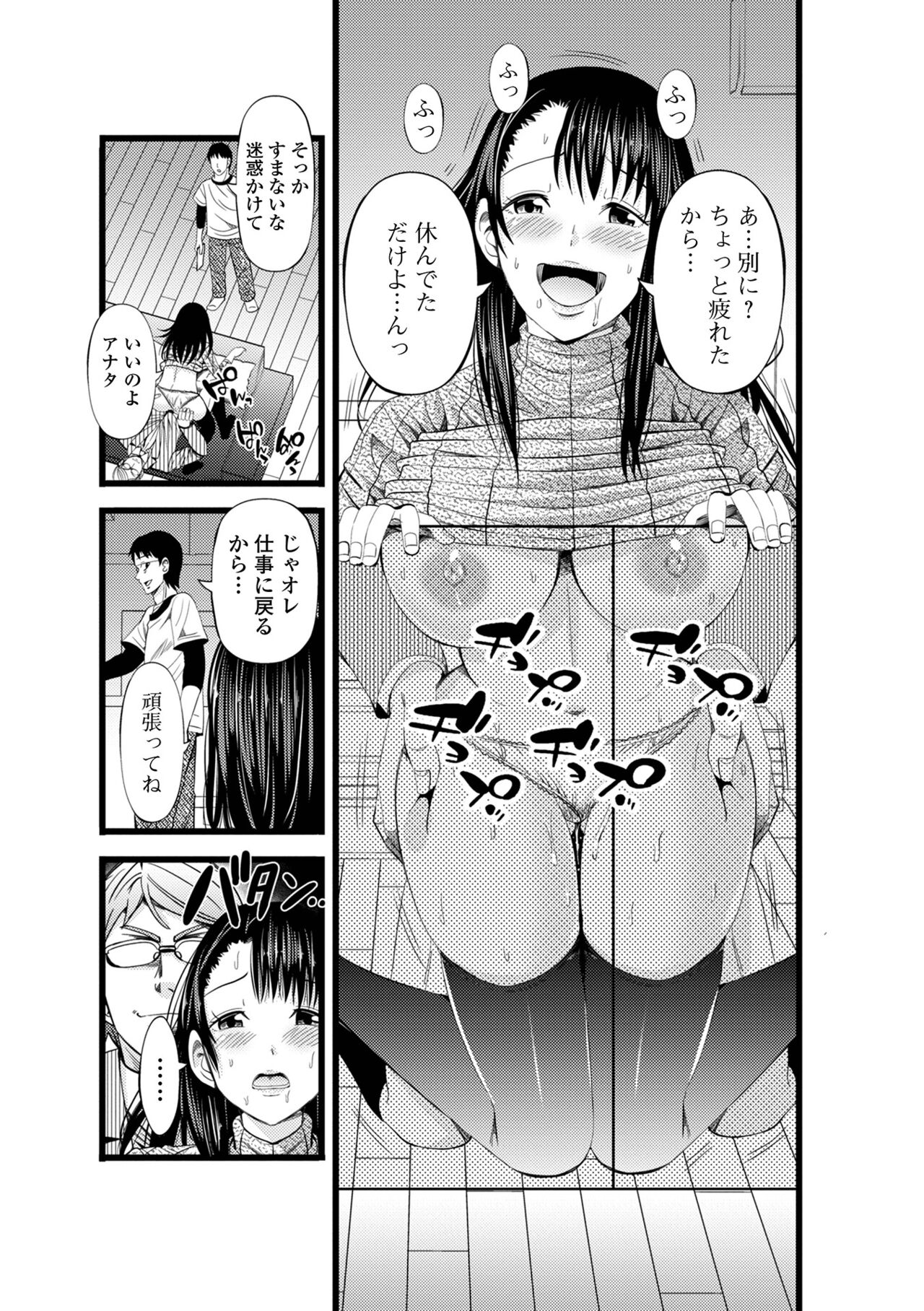 [アンソロジー] Web配信 月刊 隣の気になる奥さん vol.056