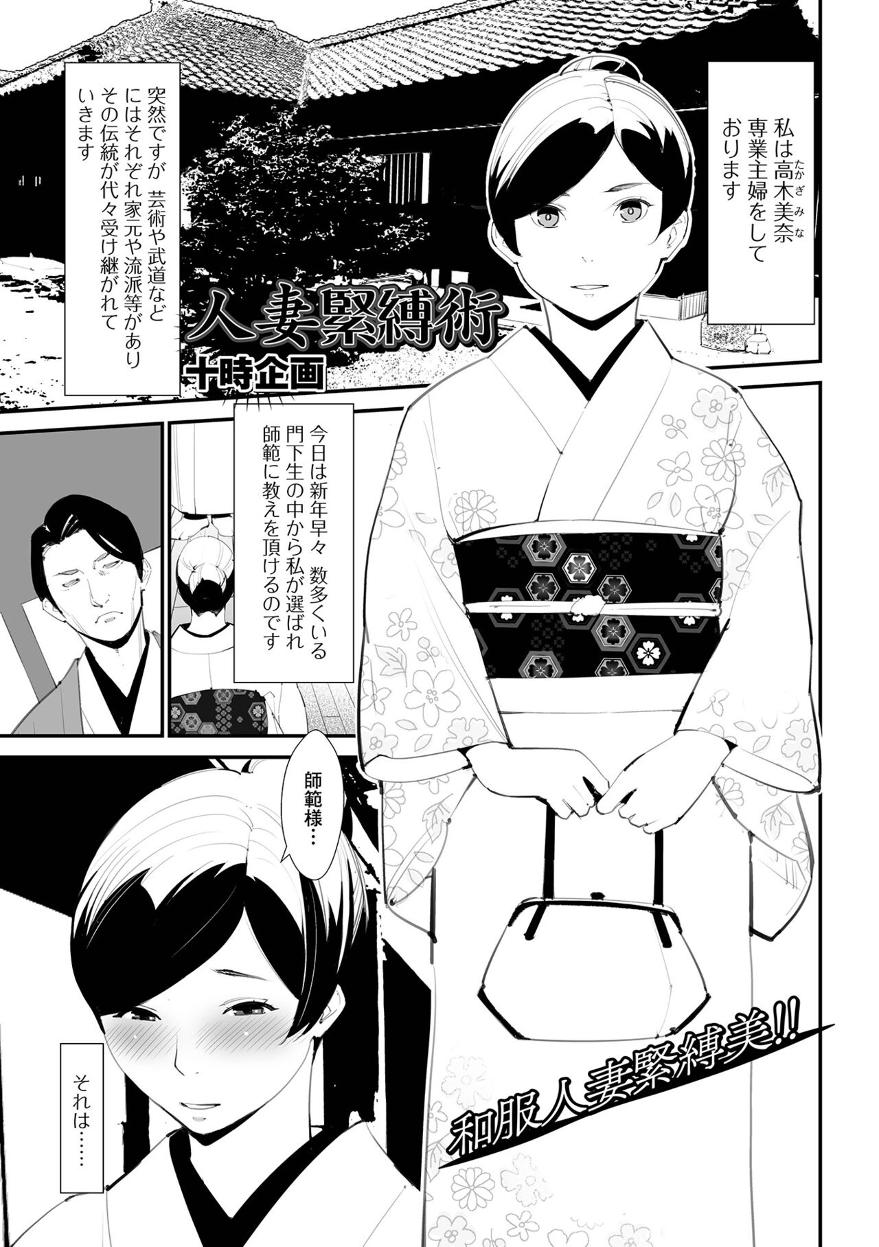 [アンソロジー] Web配信 月刊 隣の気になる奥さん vol.056