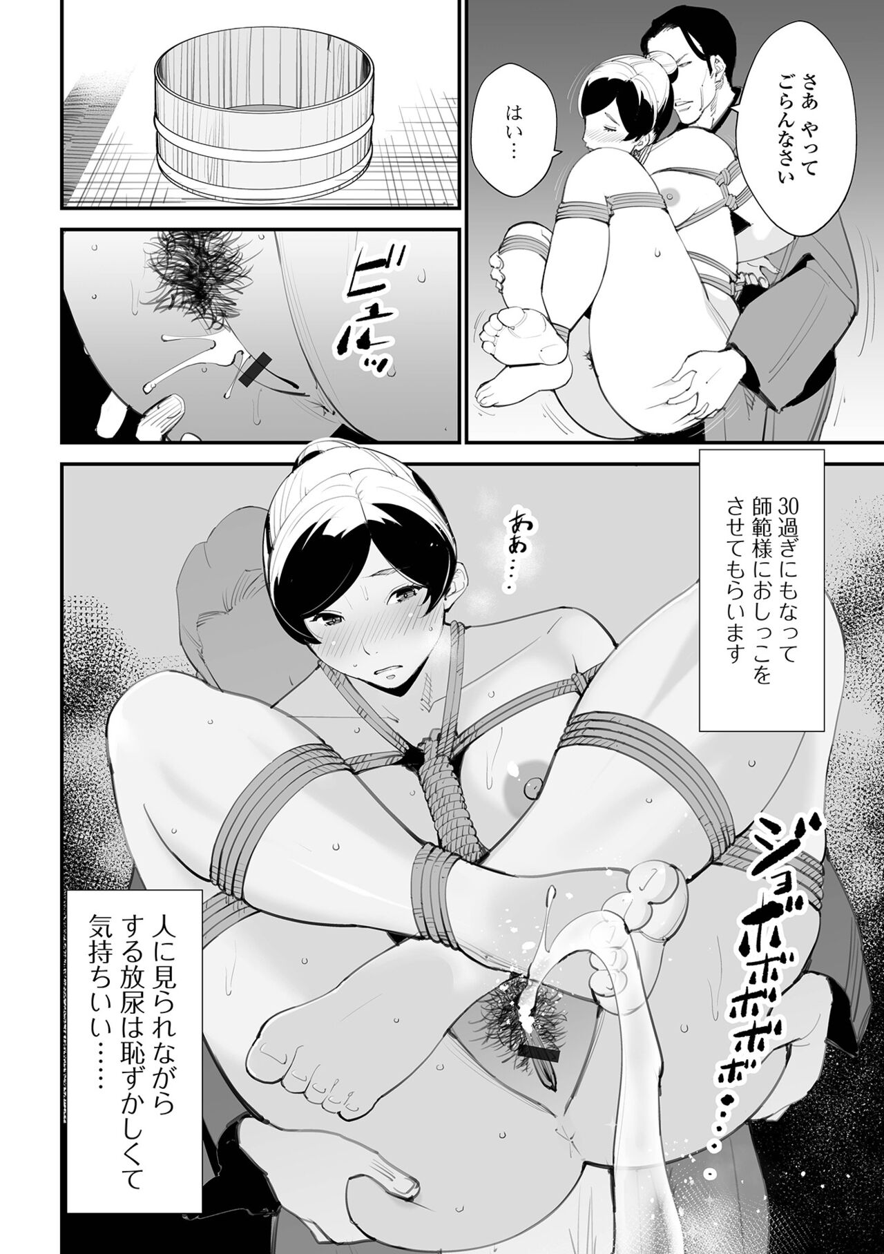 [アンソロジー] Web配信 月刊 隣の気になる奥さん vol.056