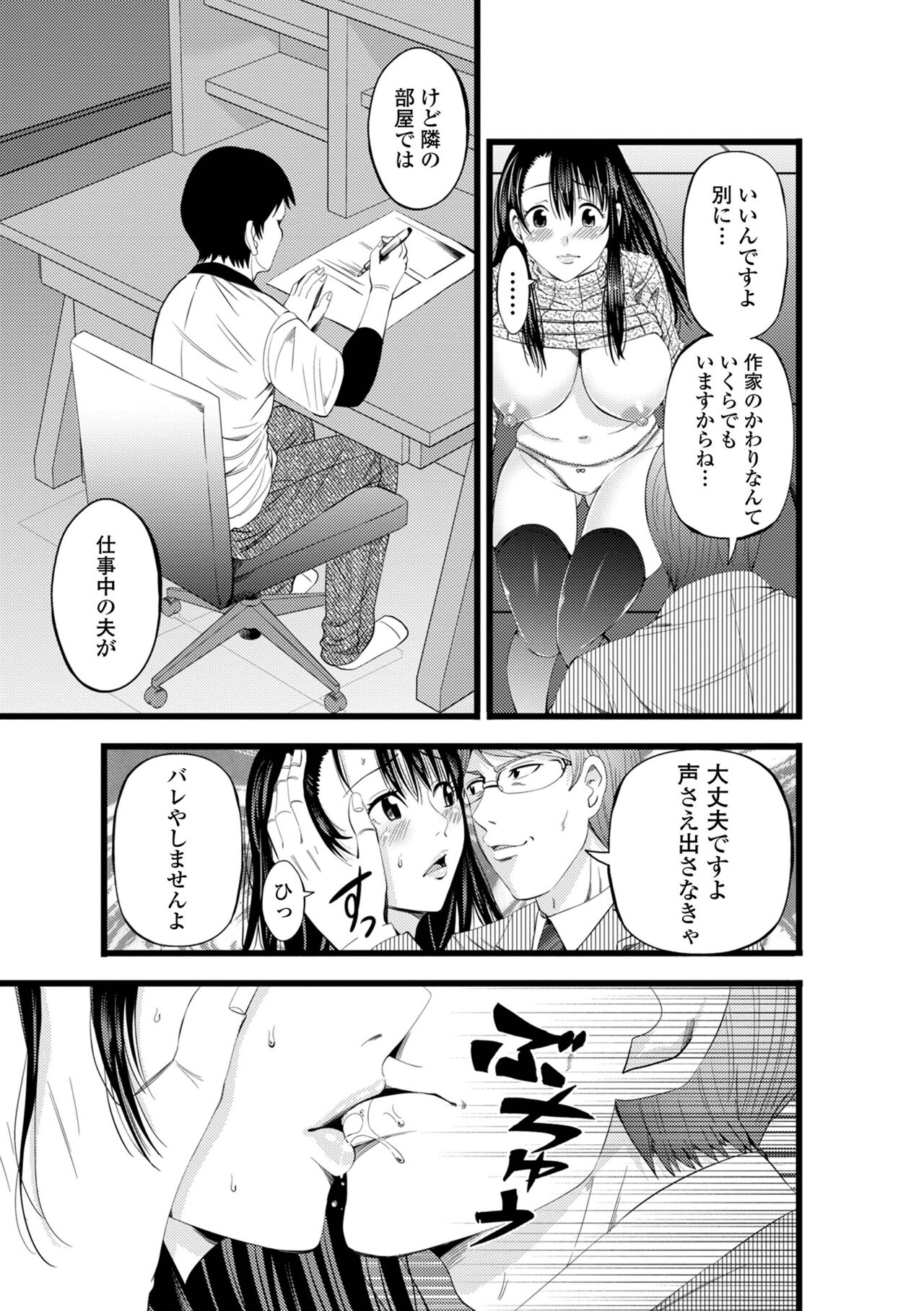 [アンソロジー] Web配信 月刊 隣の気になる奥さん vol.056