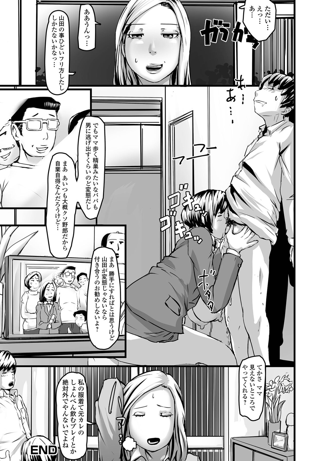 [アンソロジー] Web配信 月刊 隣の気になる奥さん vol.056