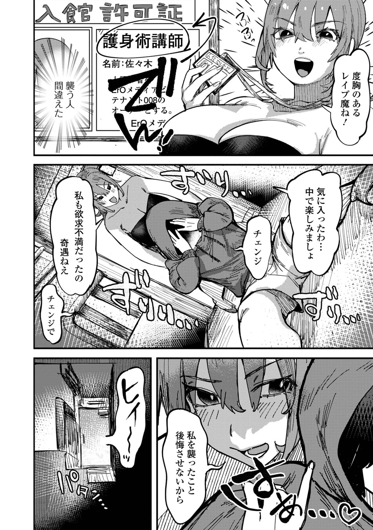 [アンソロジー] Web配信 月刊 隣の気になる奥さん vol.056