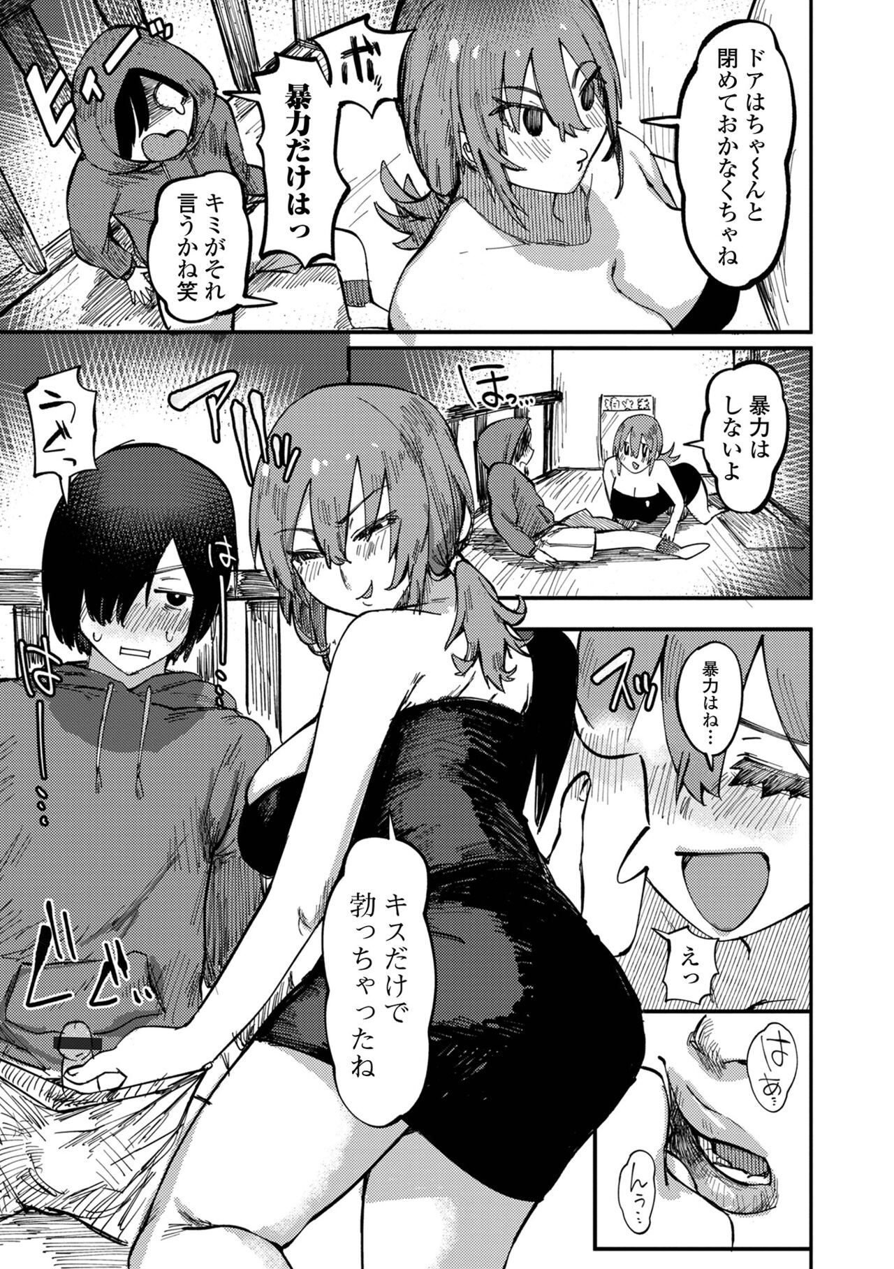 [アンソロジー] Web配信 月刊 隣の気になる奥さん vol.056